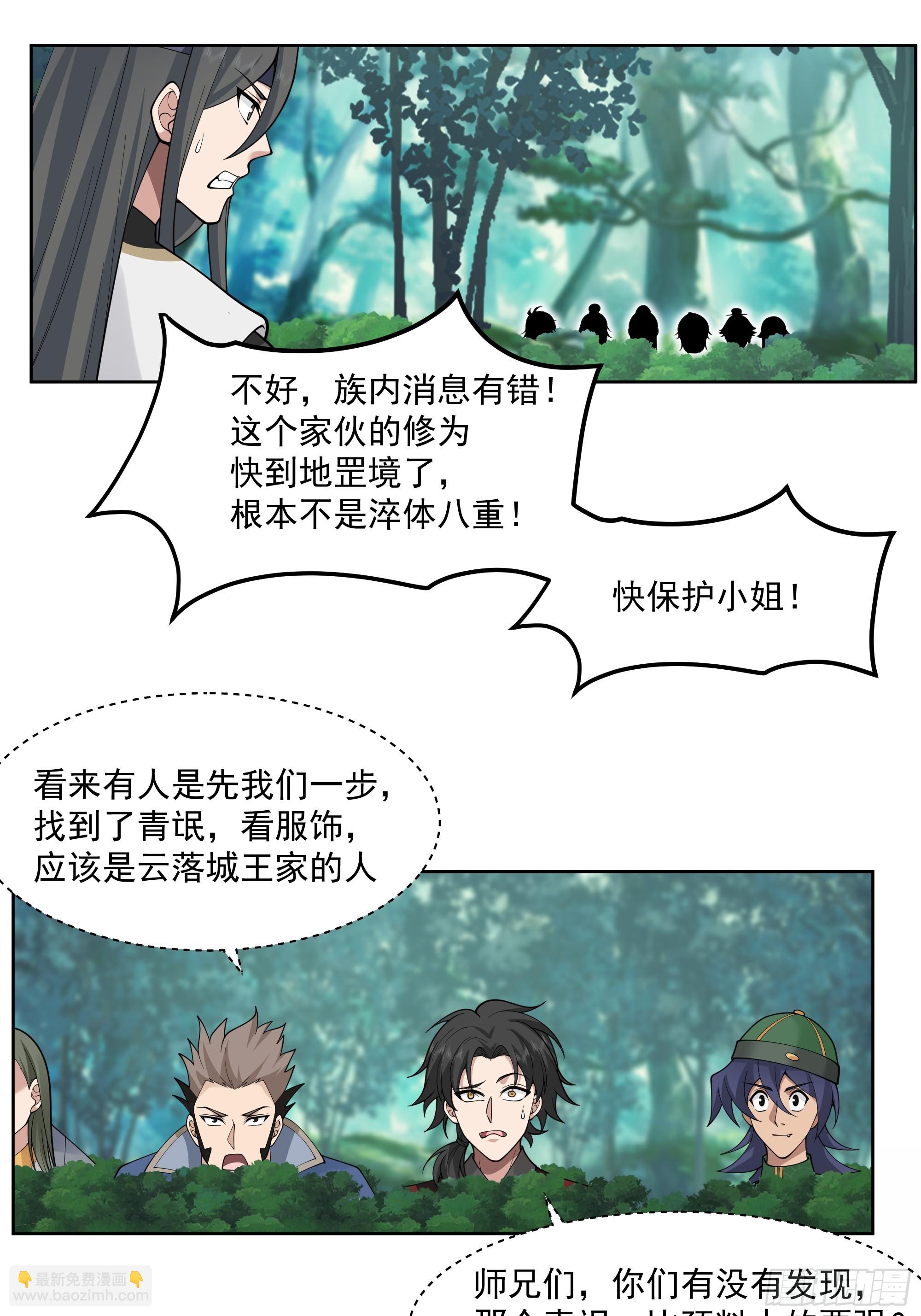 第24话-英雄救美-第25话