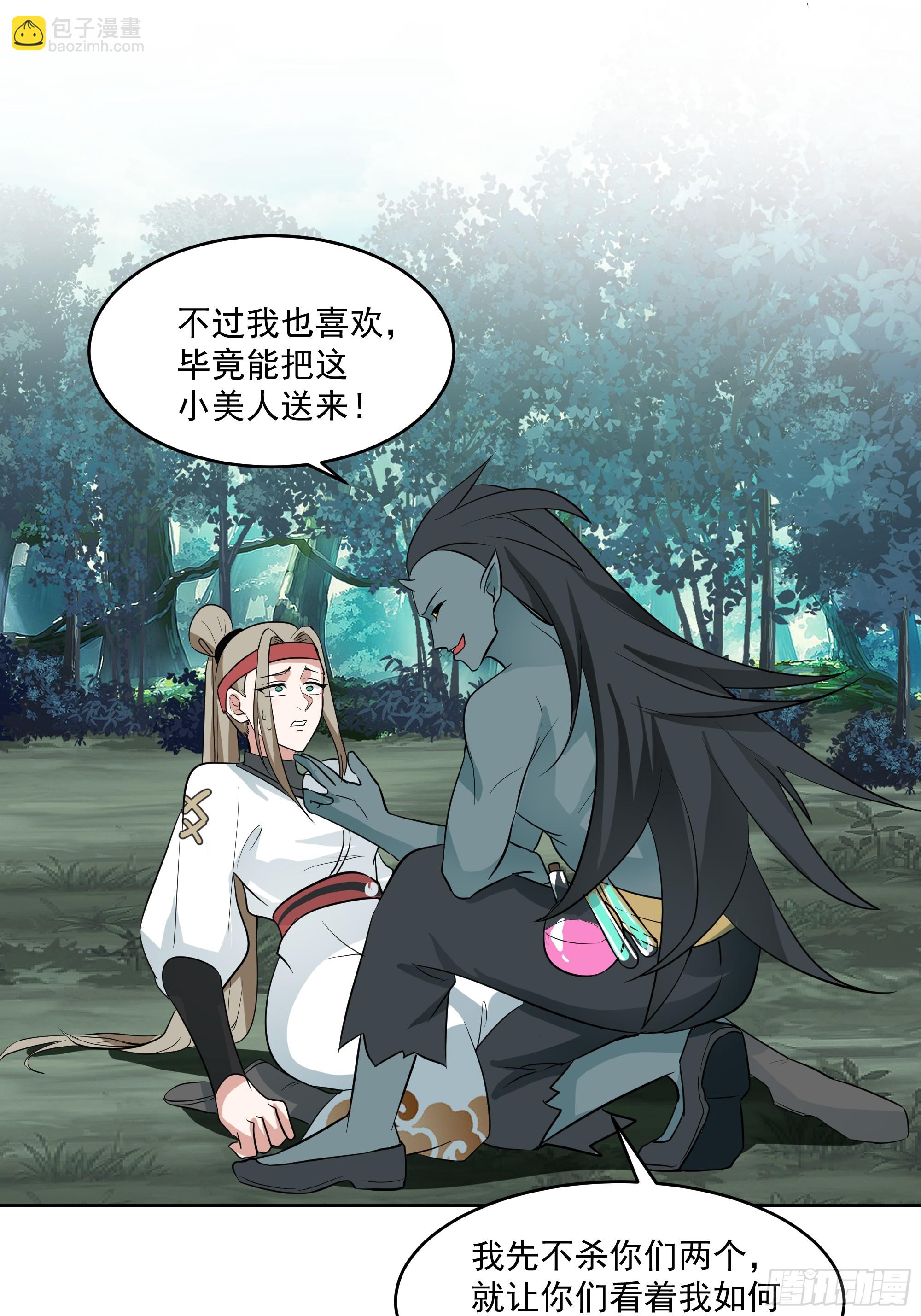 第24话-英雄救美-第25话