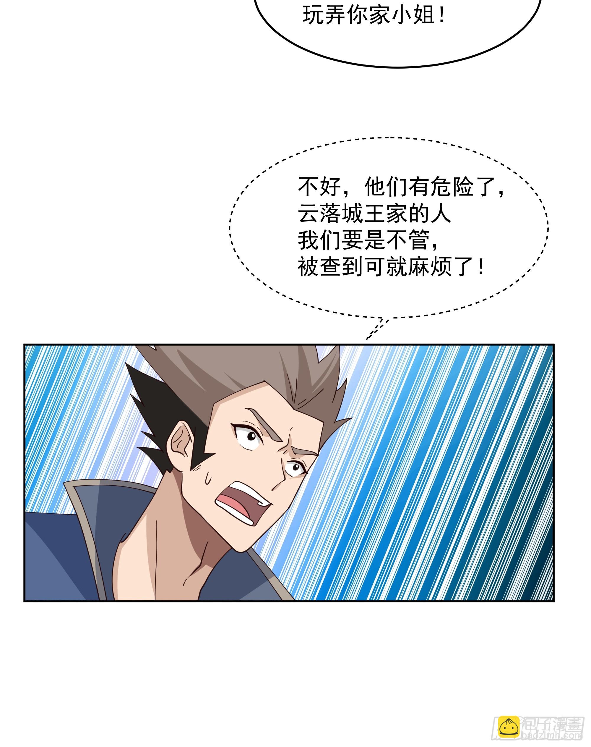 第24话-英雄救美-第25话