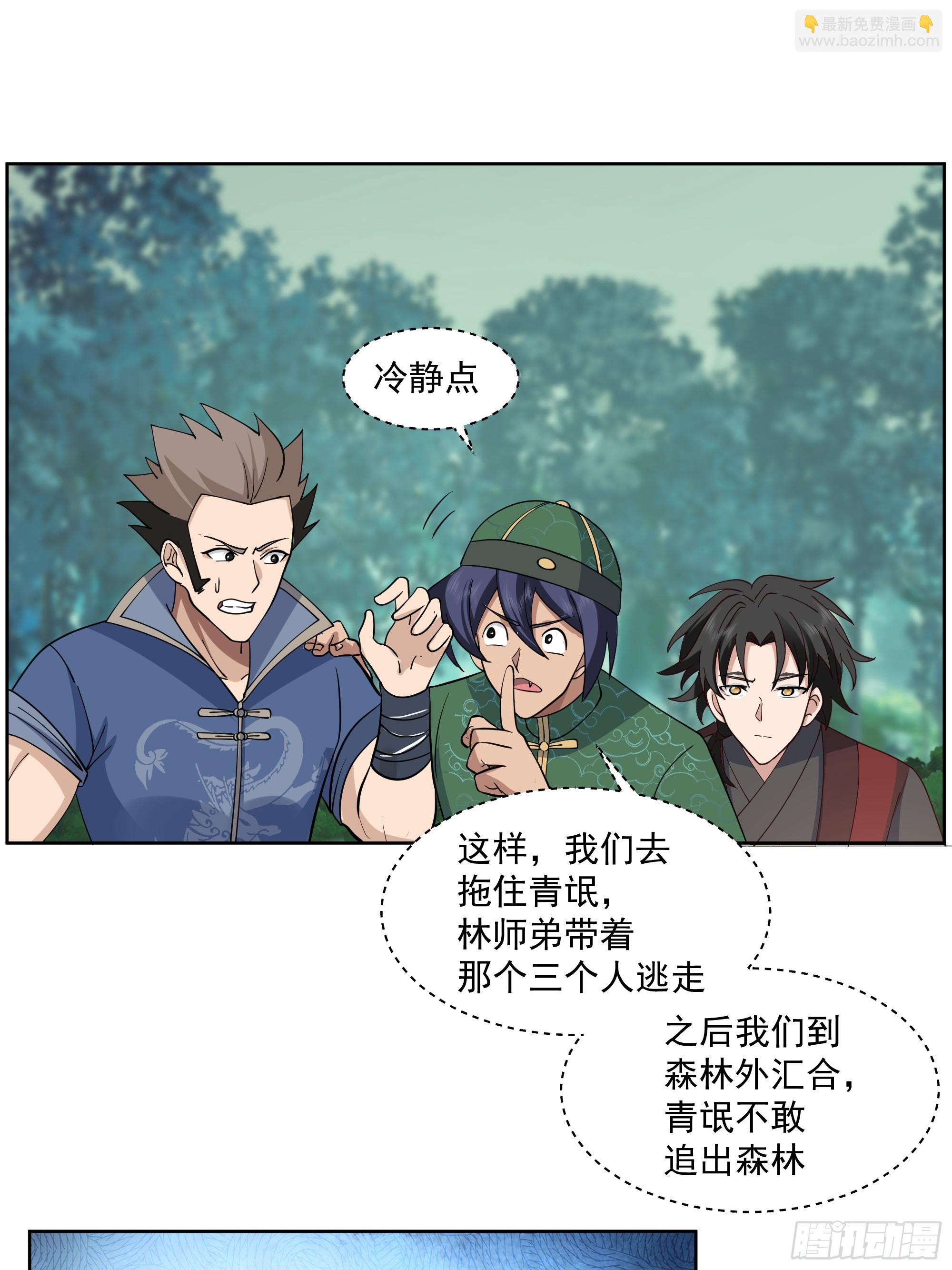 第24话-英雄救美-第25话