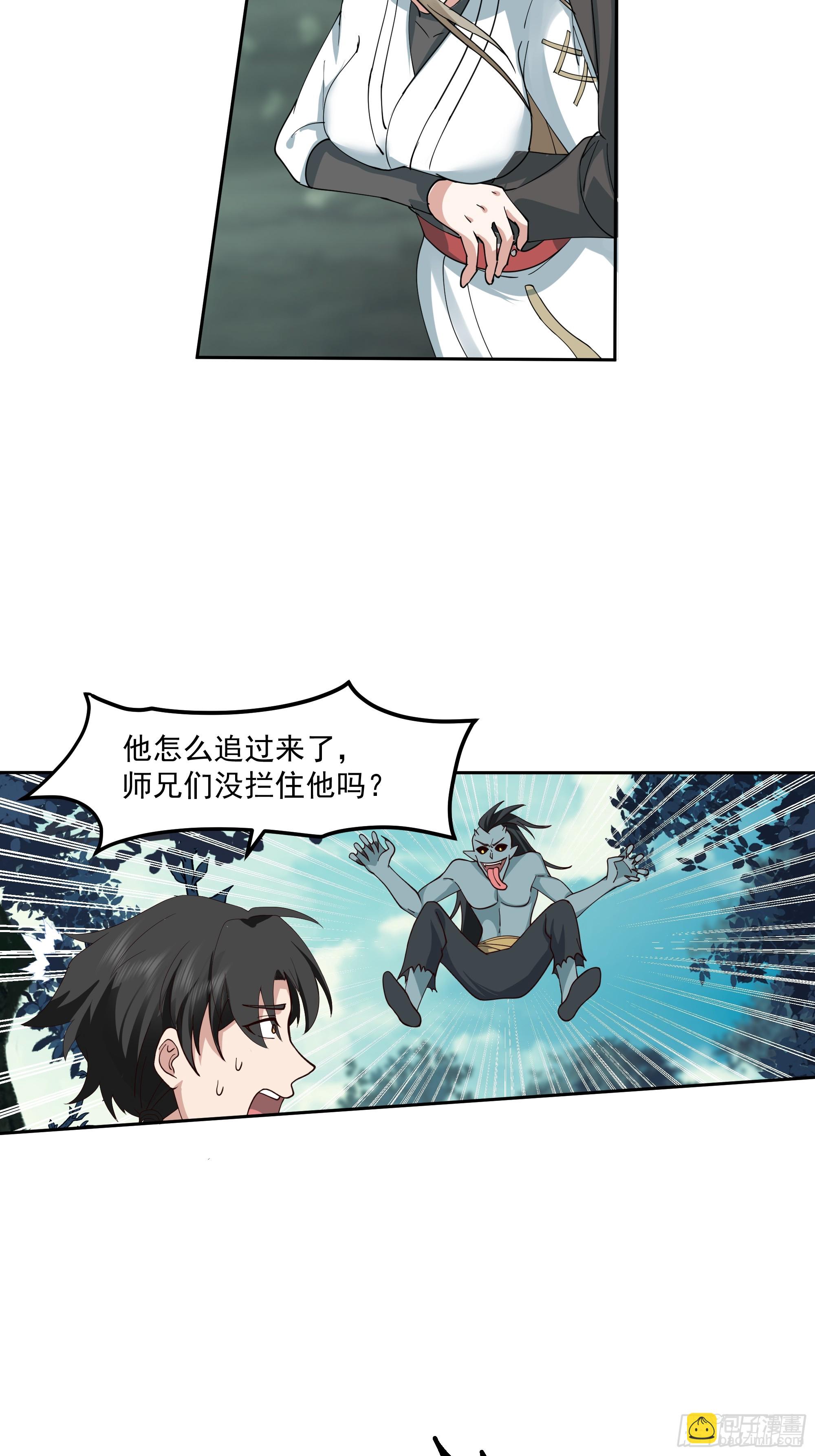 第24话-英雄救美-第25话