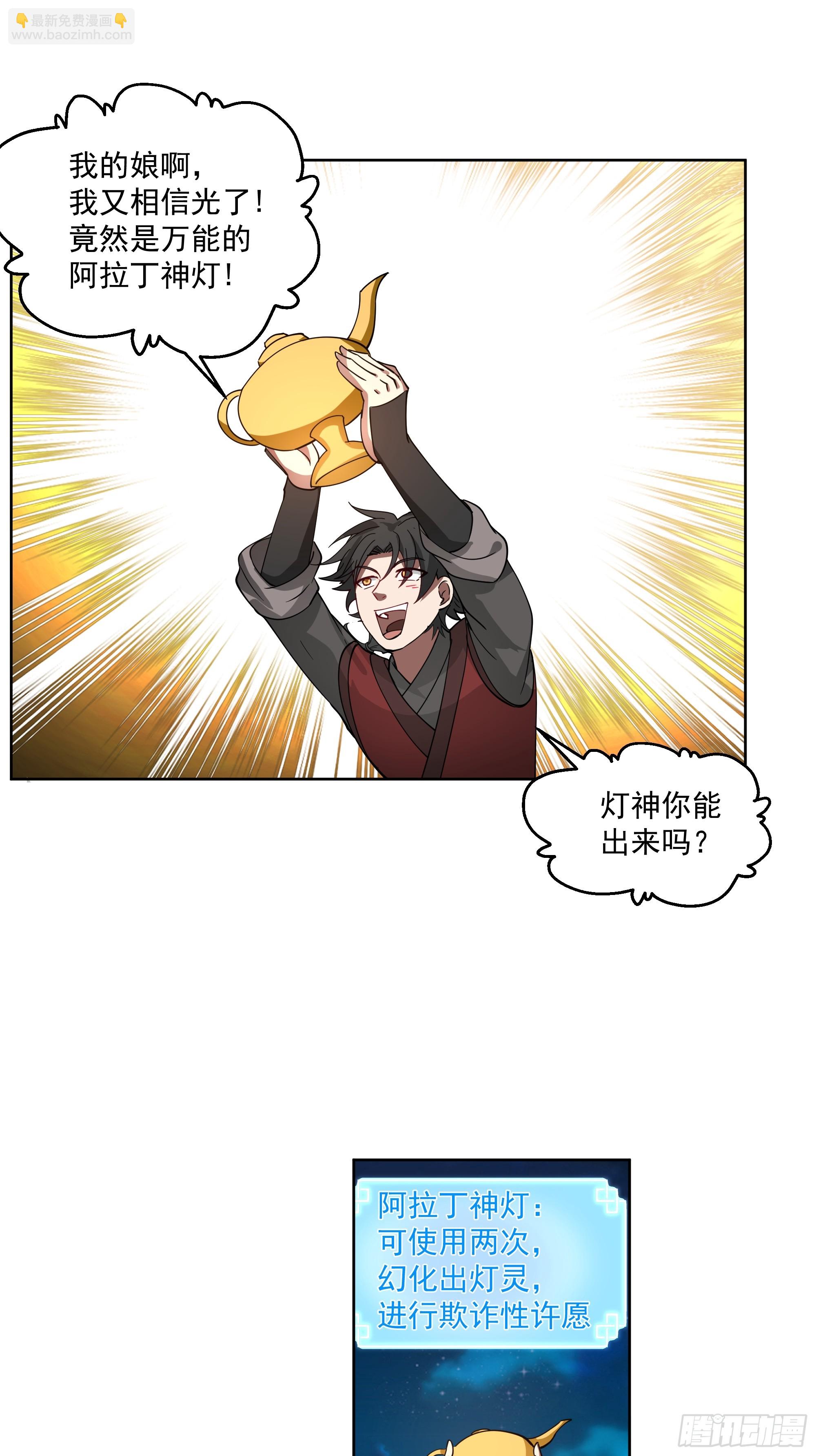 第24话-英雄救美-第25话