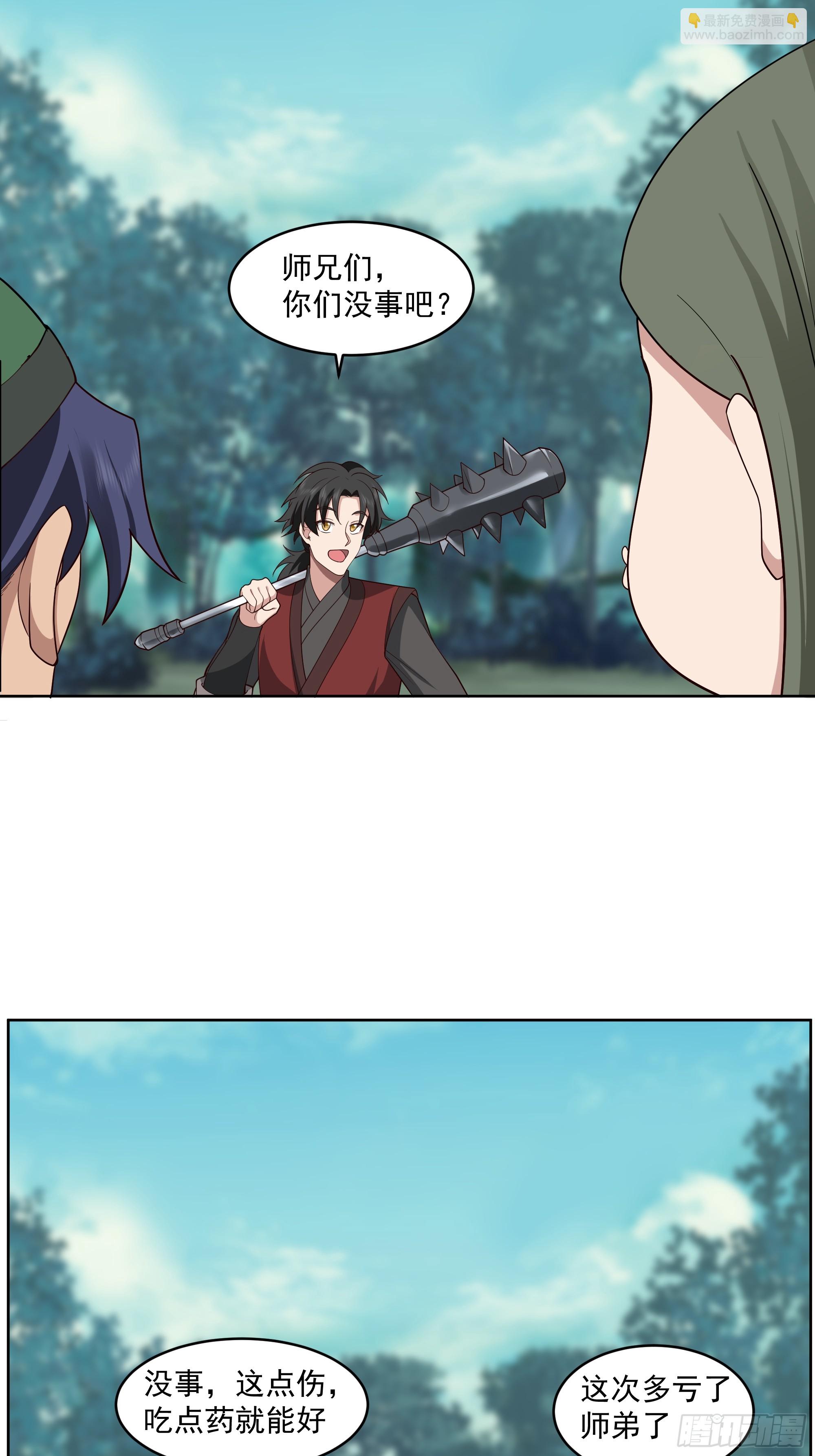 第26话-必死的仇怨-第27话