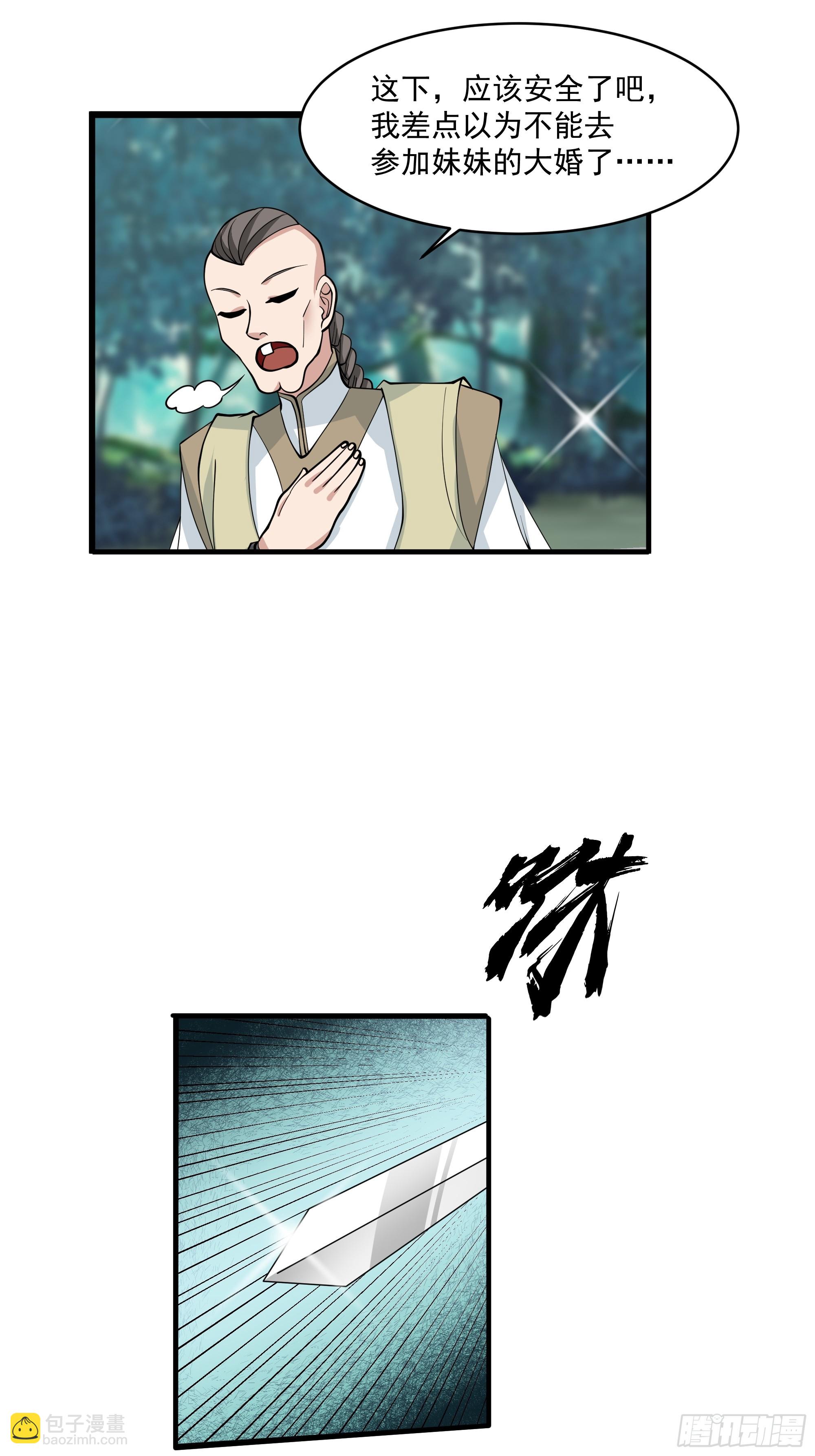 第26话-必死的仇怨-第27话