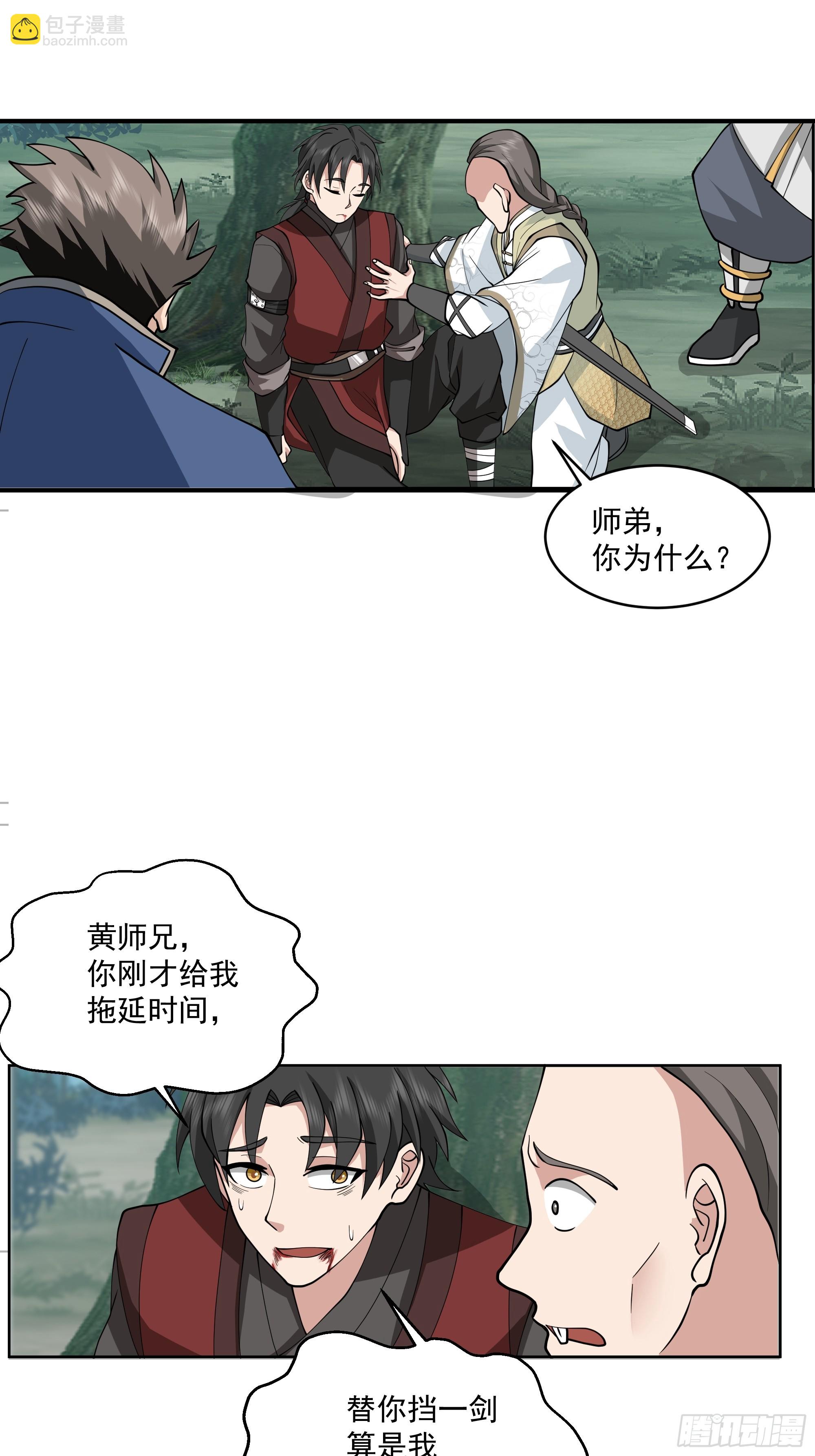 第26话-必死的仇怨-第27话