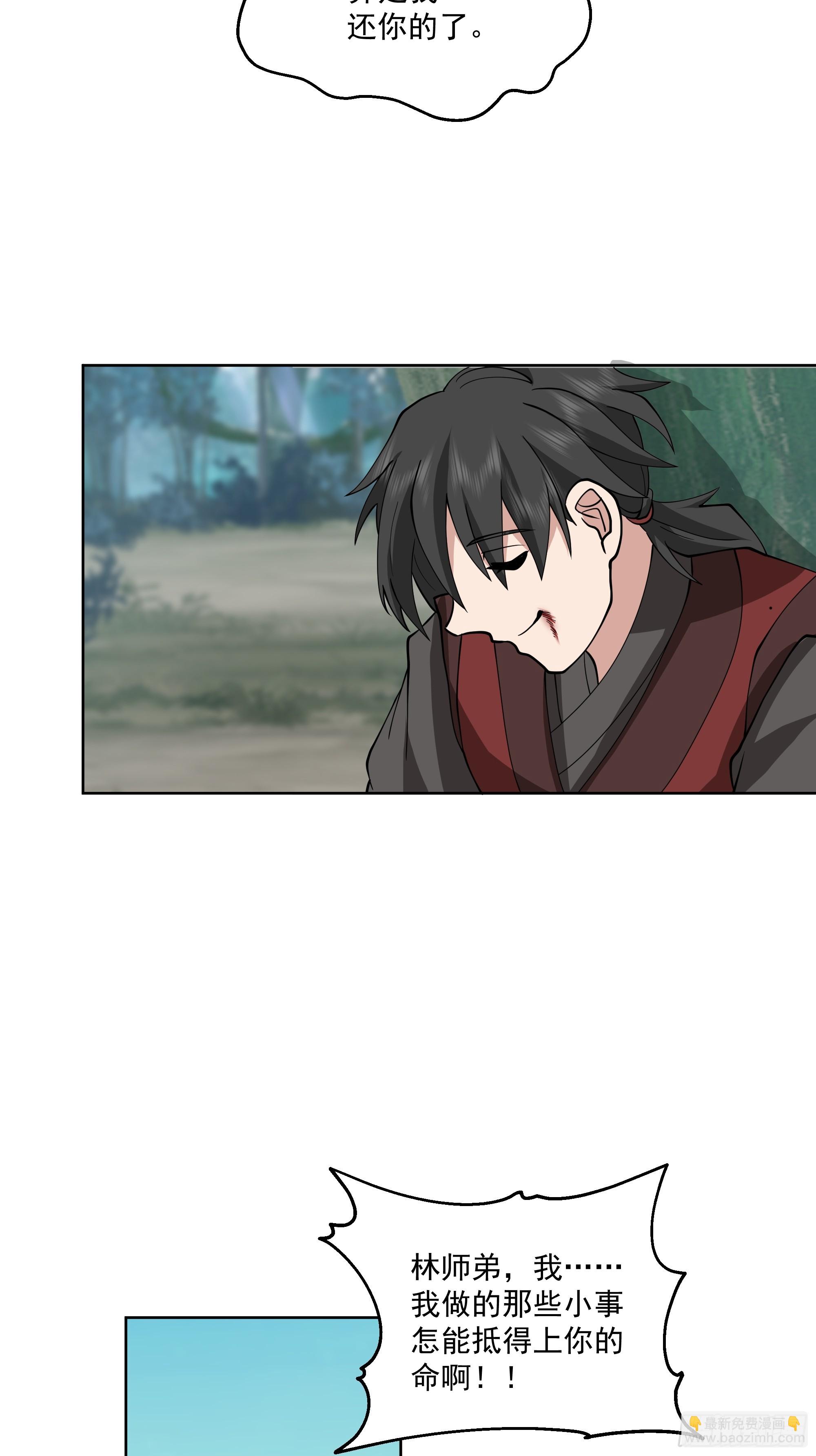 第26话-必死的仇怨-第27话