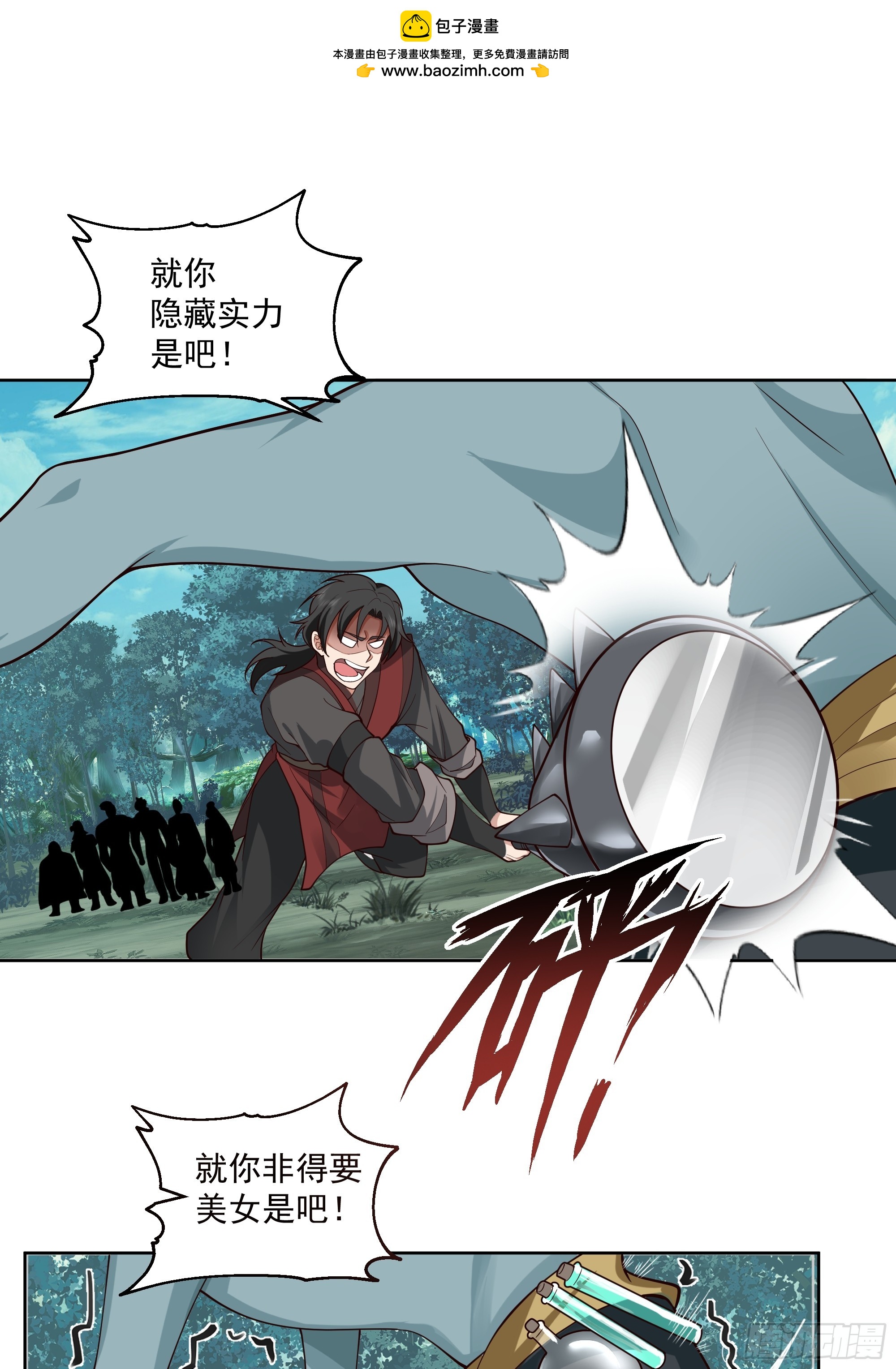 第26话-必死的仇怨-第27话