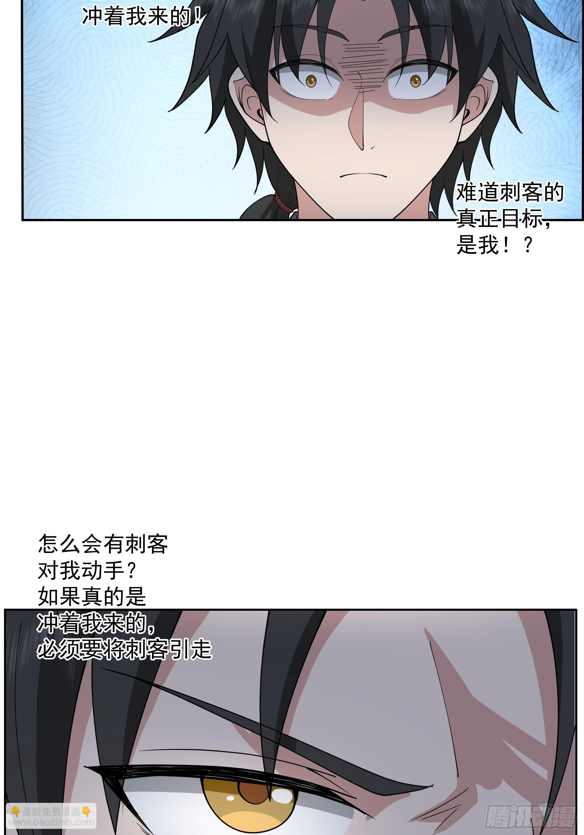 第26话-必死的仇怨-第27话