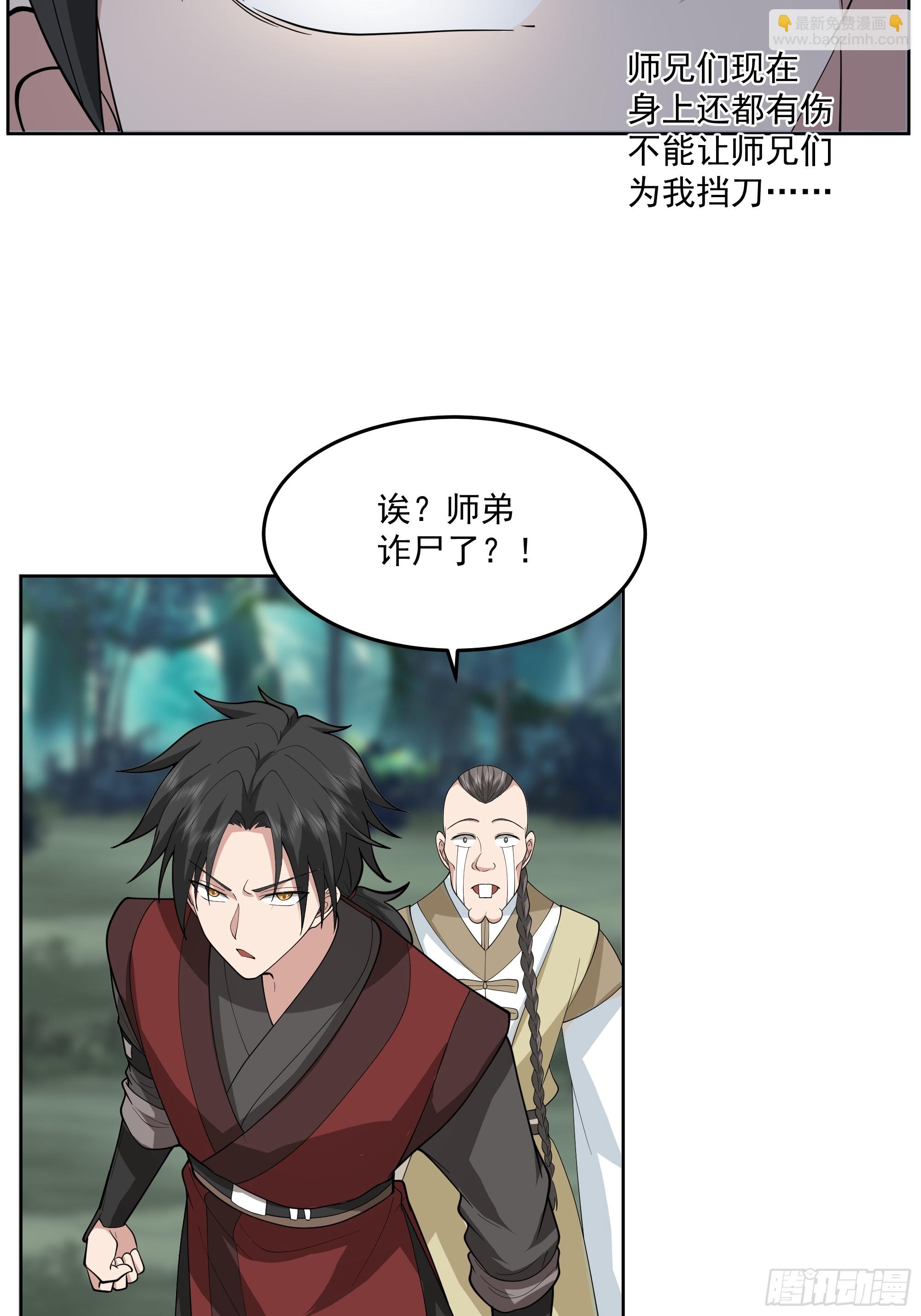 第26话-必死的仇怨-第27话