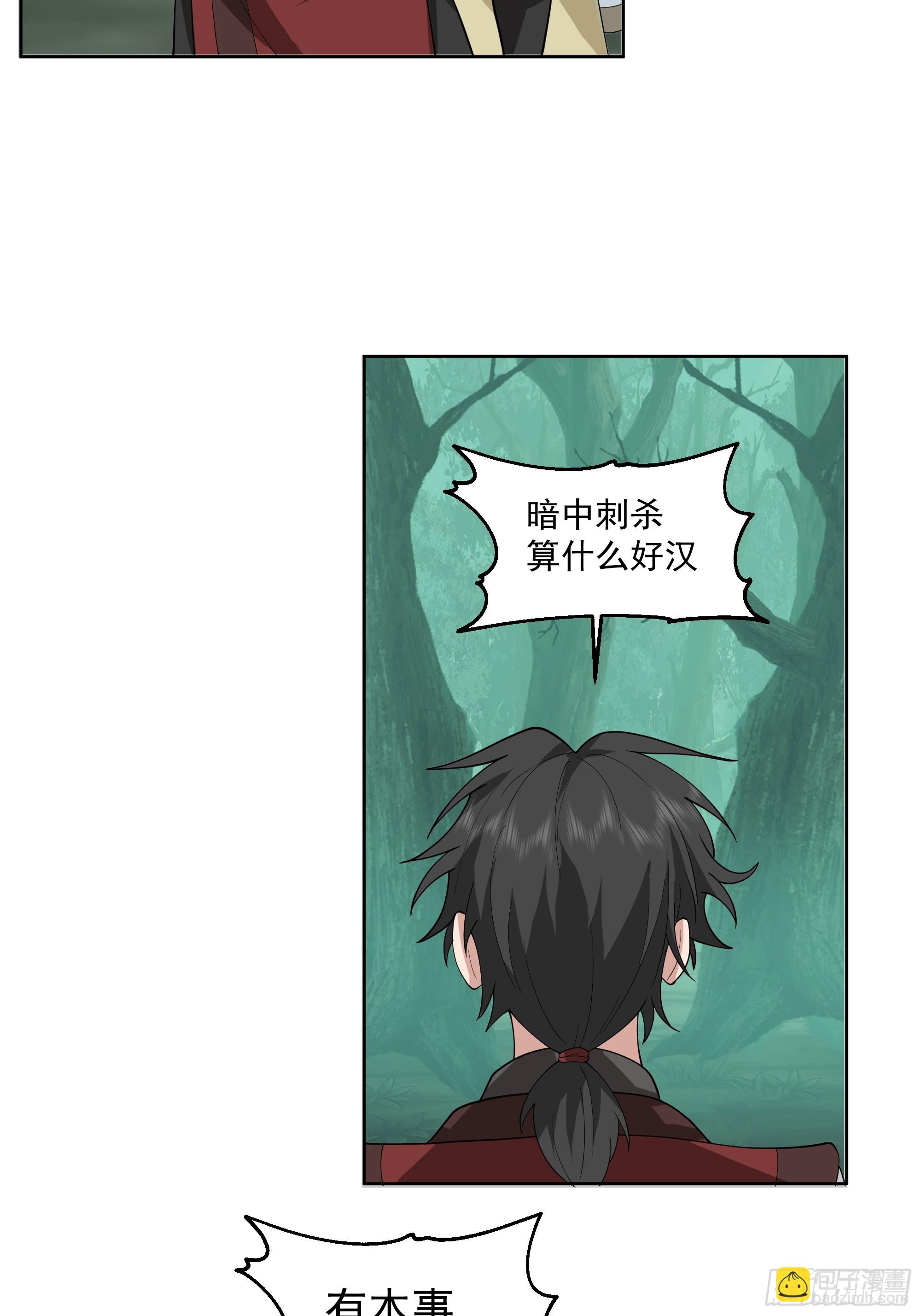 第26话-必死的仇怨-第27话