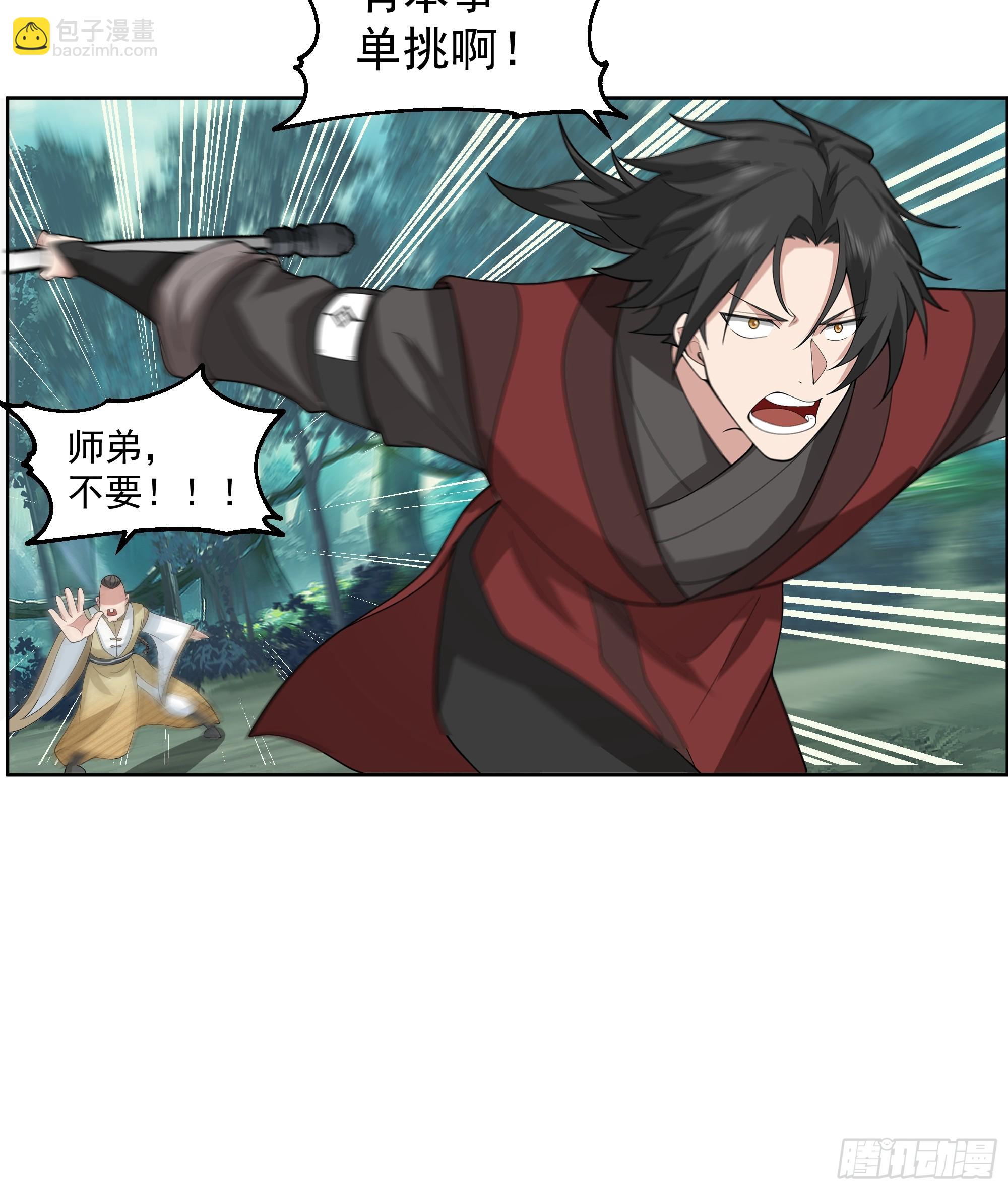 第26话-必死的仇怨-第27话