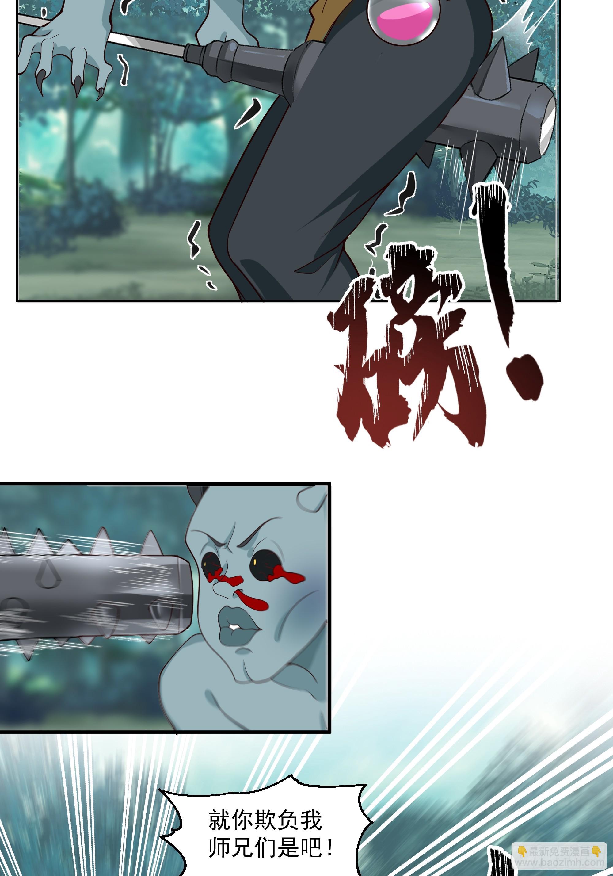 第26话-必死的仇怨-第27话