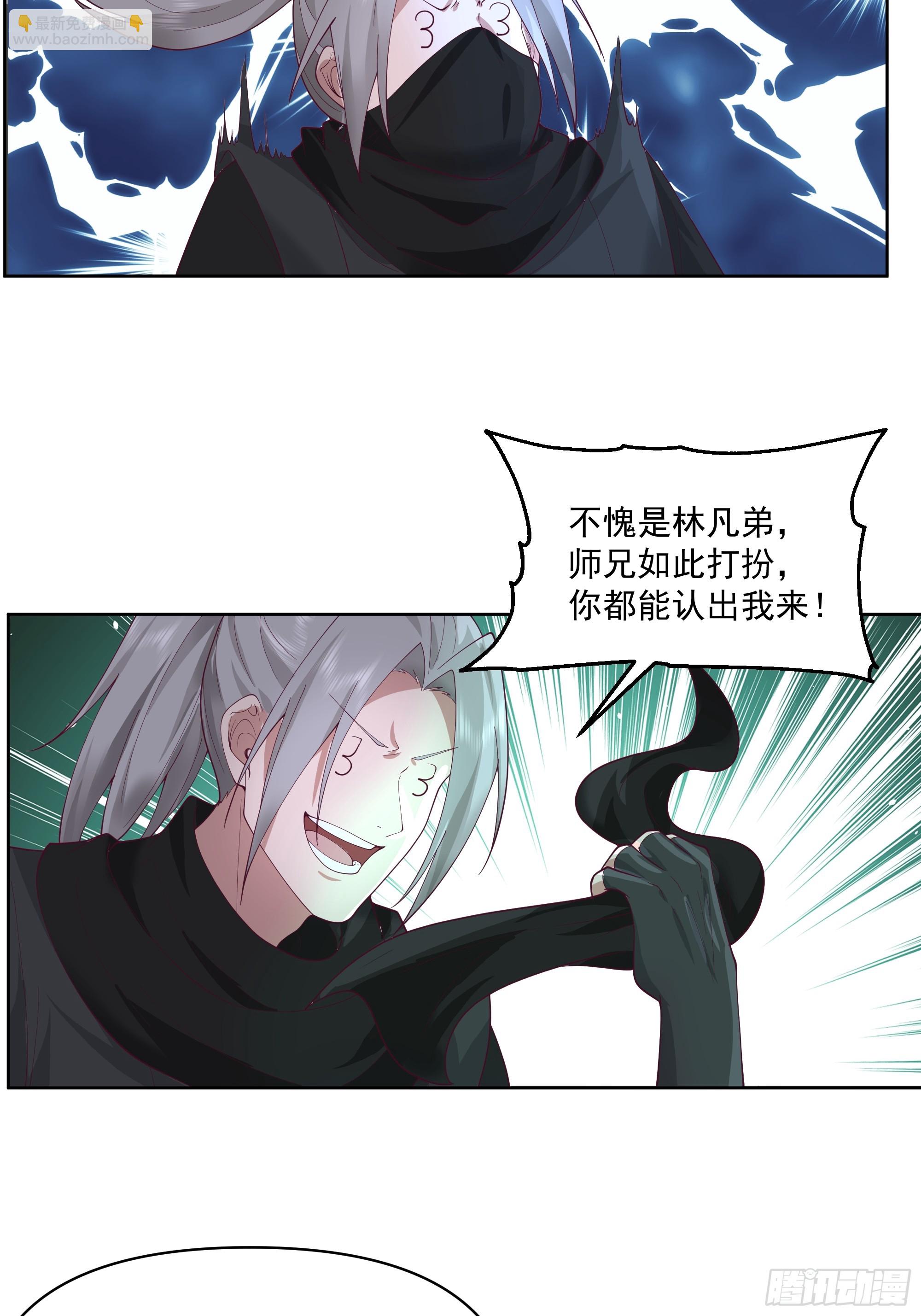 第26话-必死的仇怨-第27话