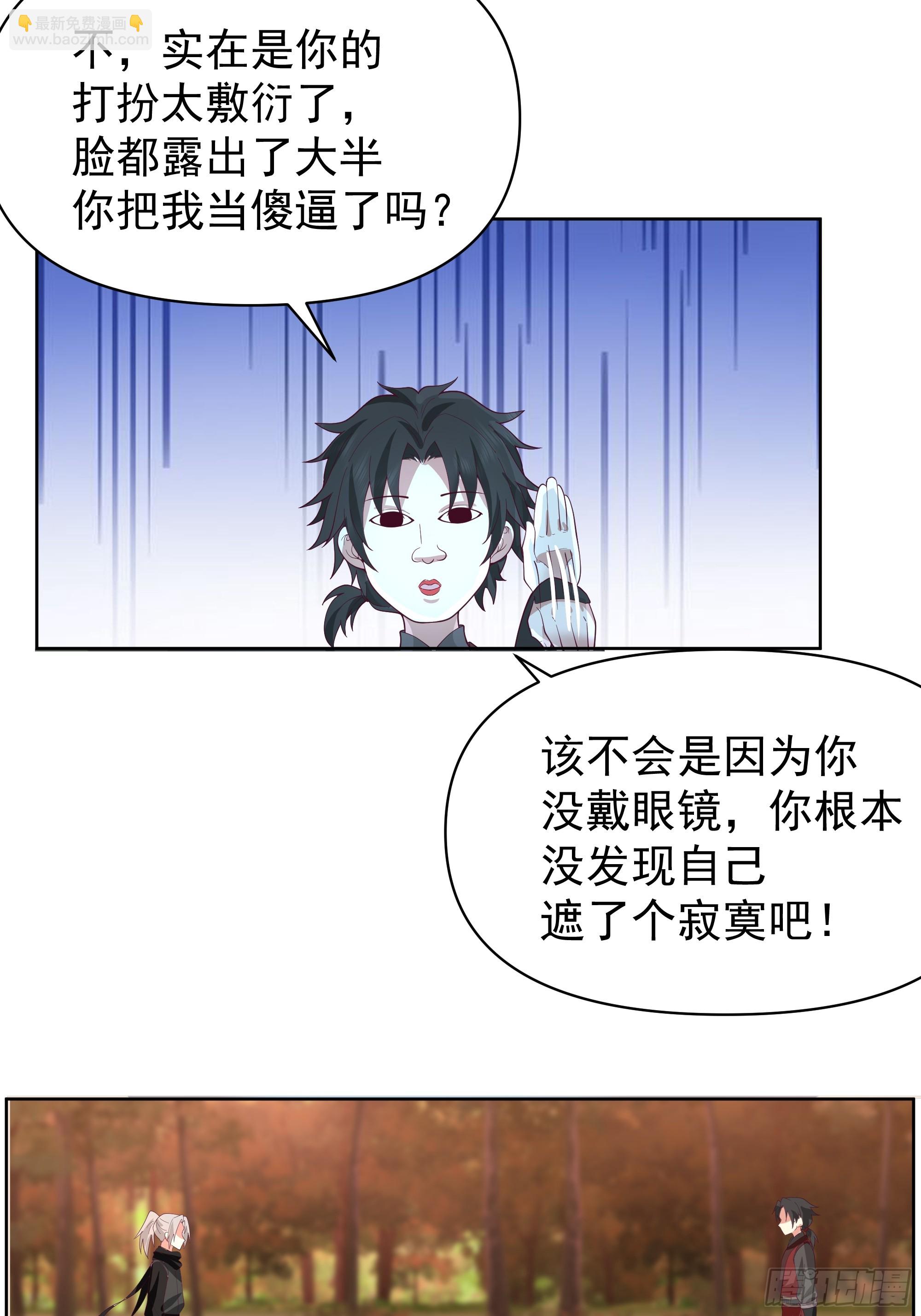 第26话-必死的仇怨-第27话