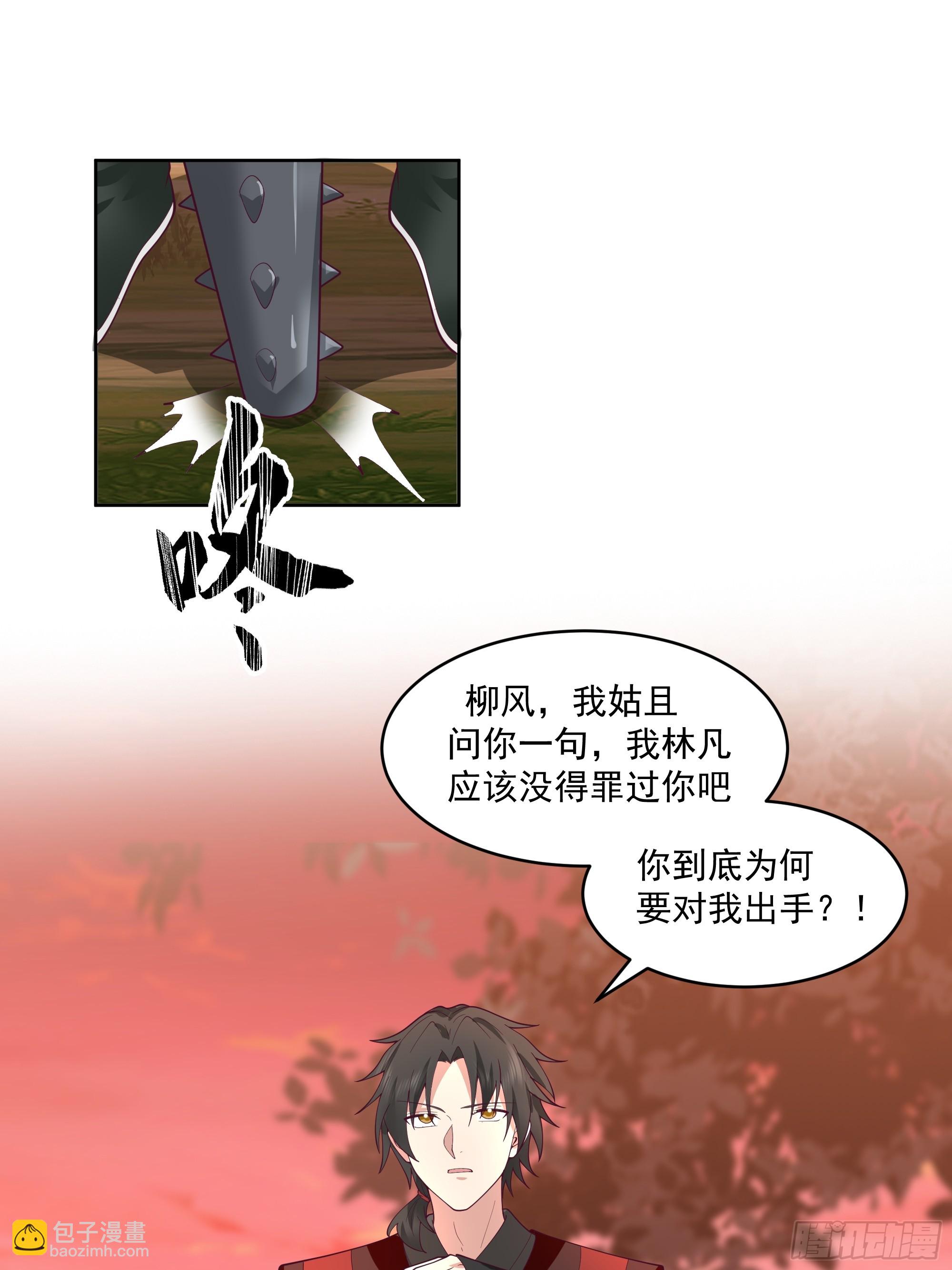 第26话-必死的仇怨-第27话