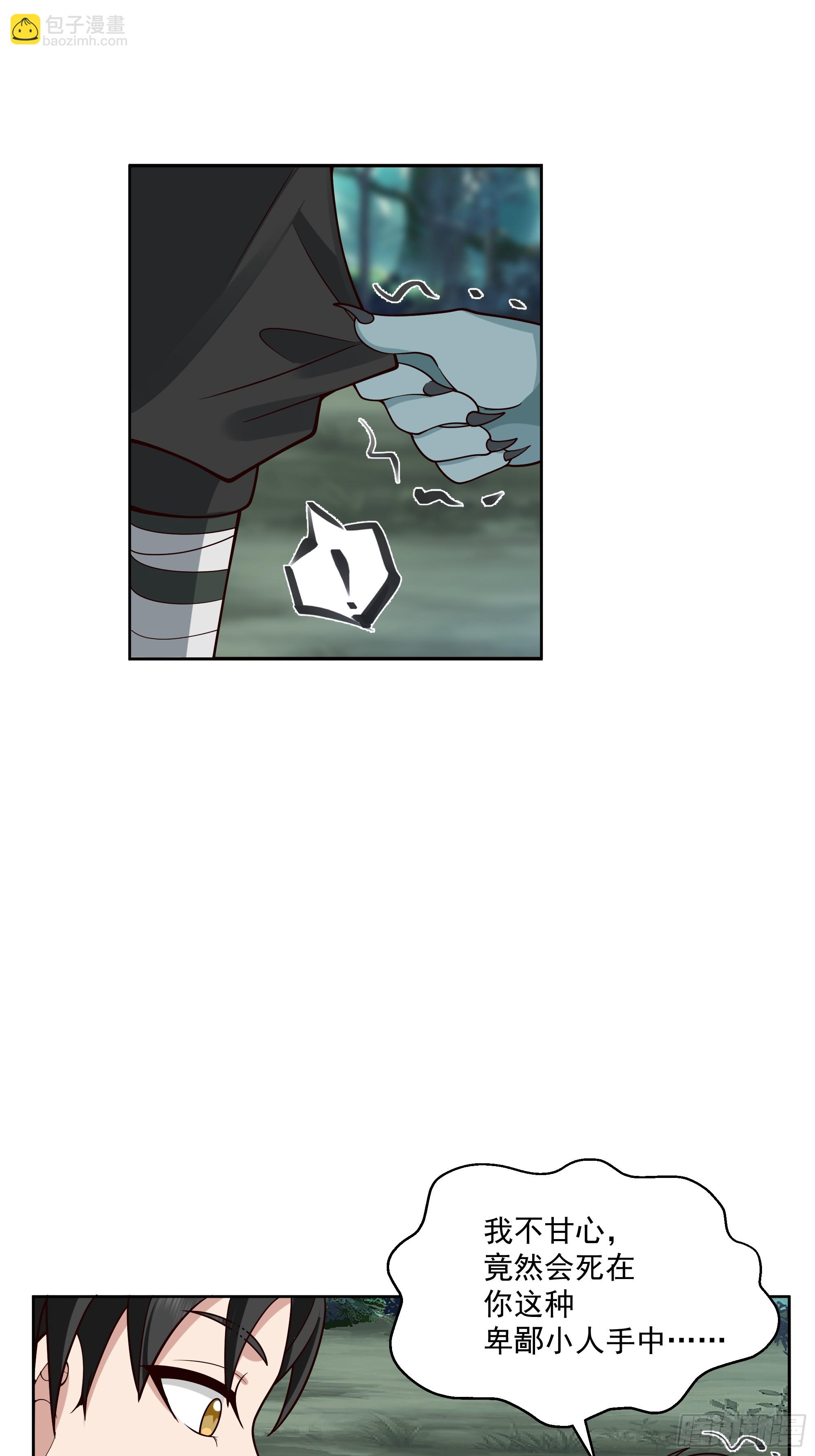 第26话-必死的仇怨-第27话