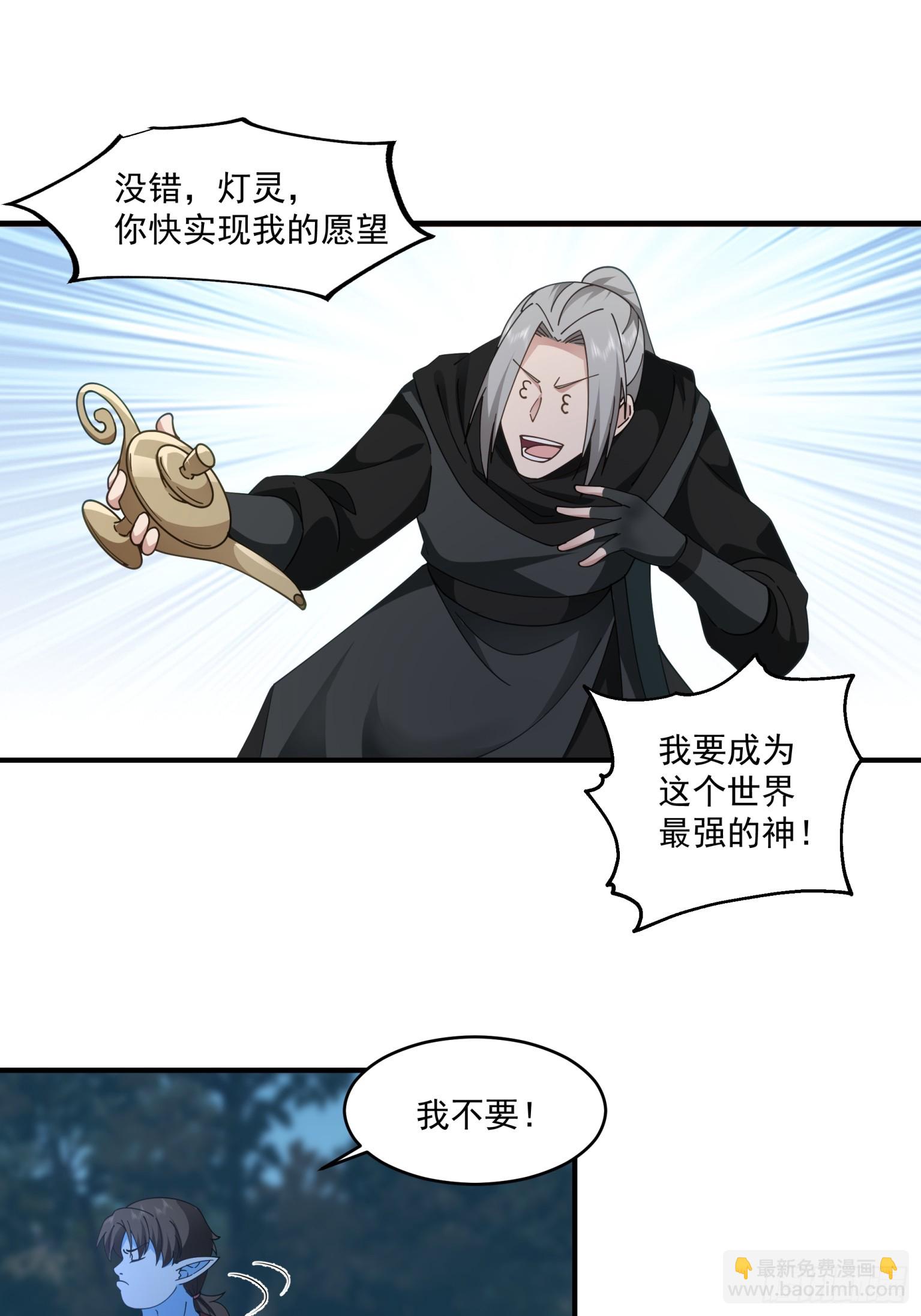 第28话-说出你的愿望！-第29话