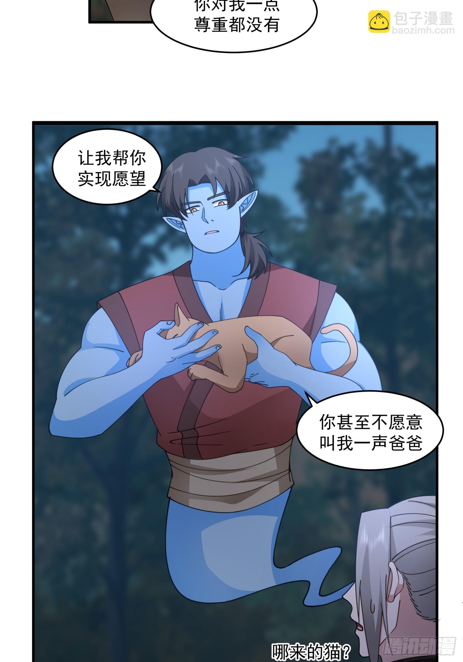 第28话-说出你的愿望！-第29话