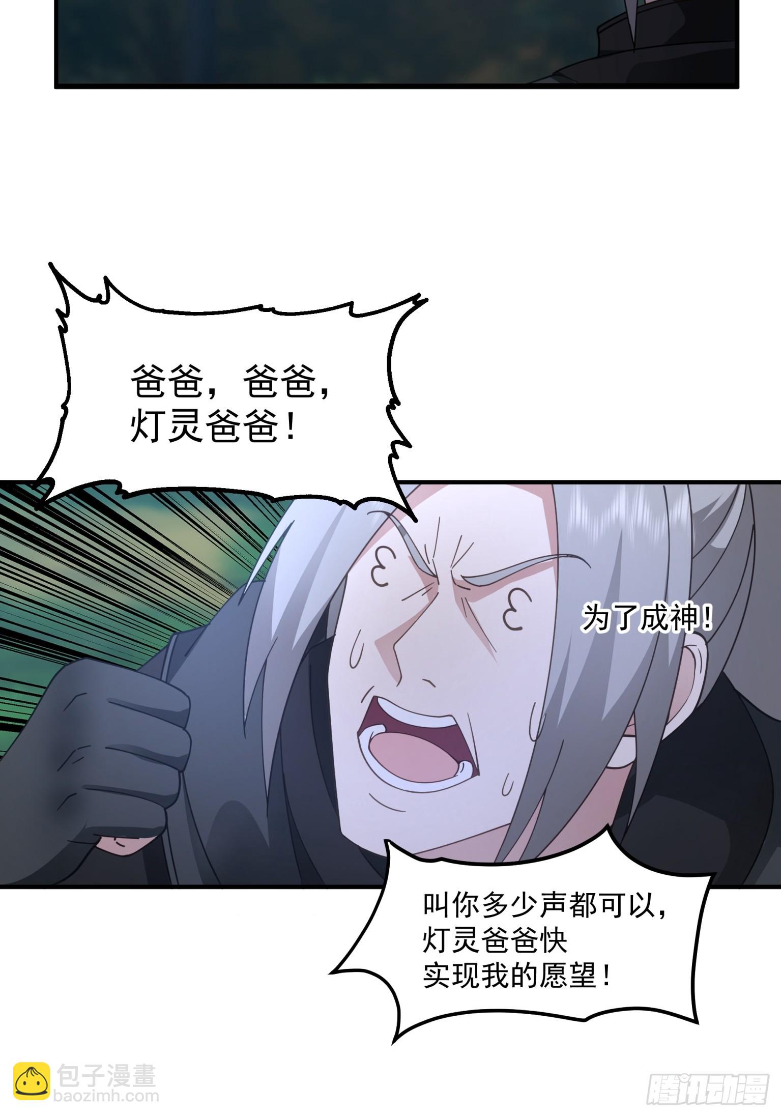 第28话-说出你的愿望！-第29话