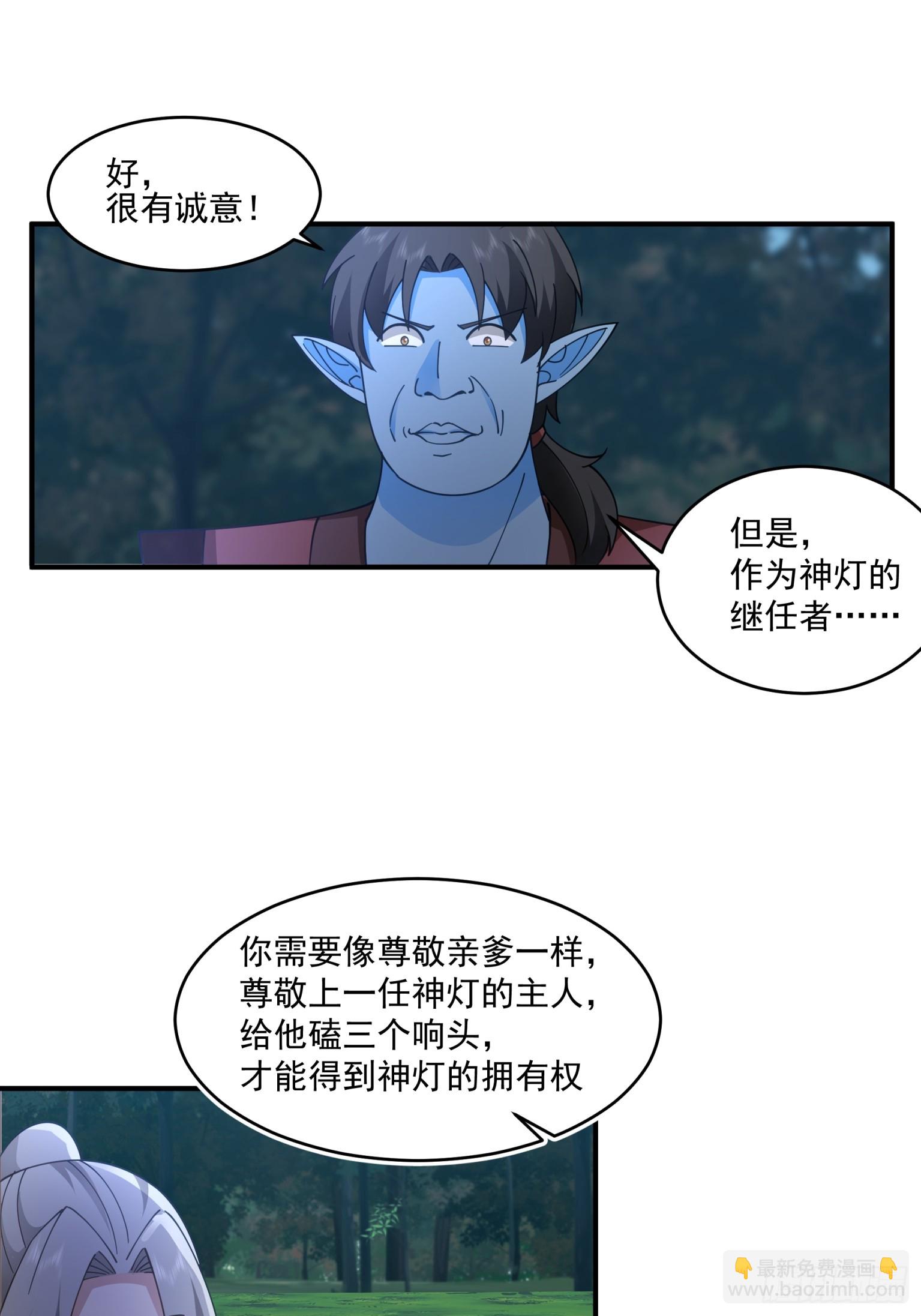 第28话-说出你的愿望！-第29话