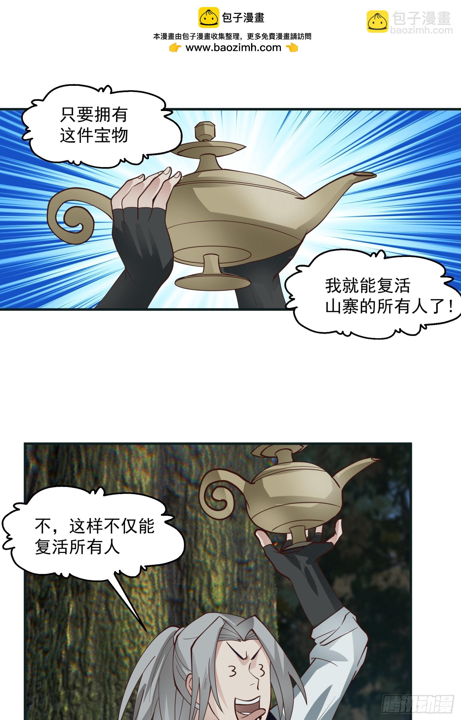 第28话-说出你的愿望！-第29话