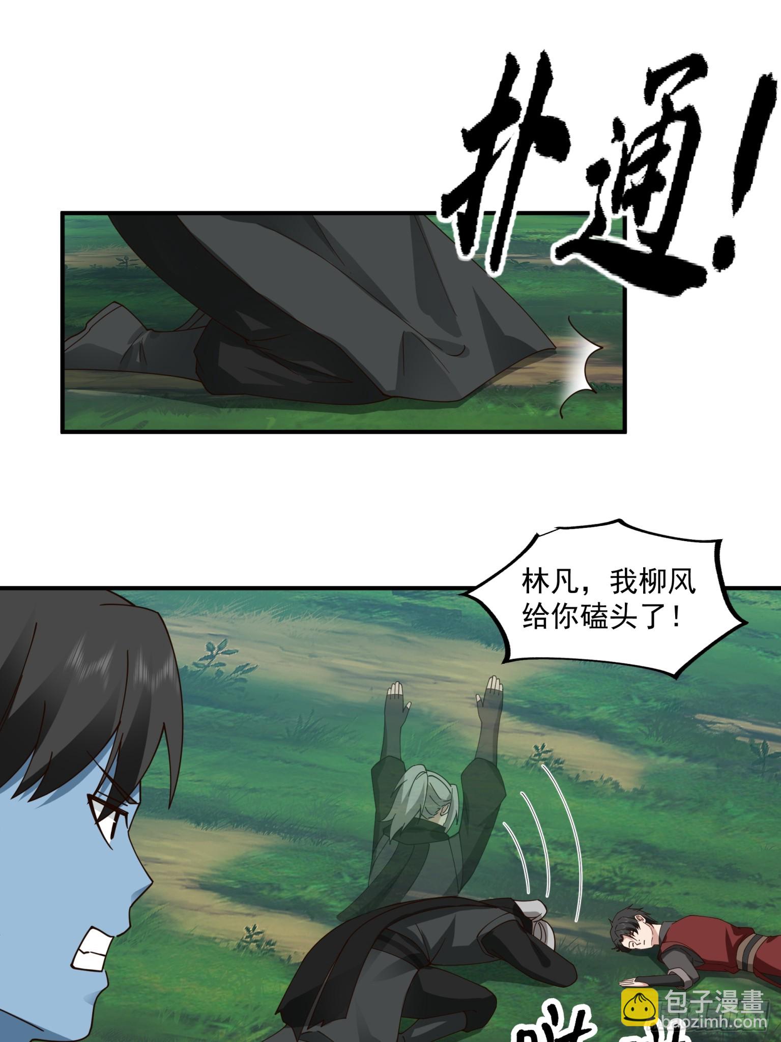 第28话-说出你的愿望！-第29话