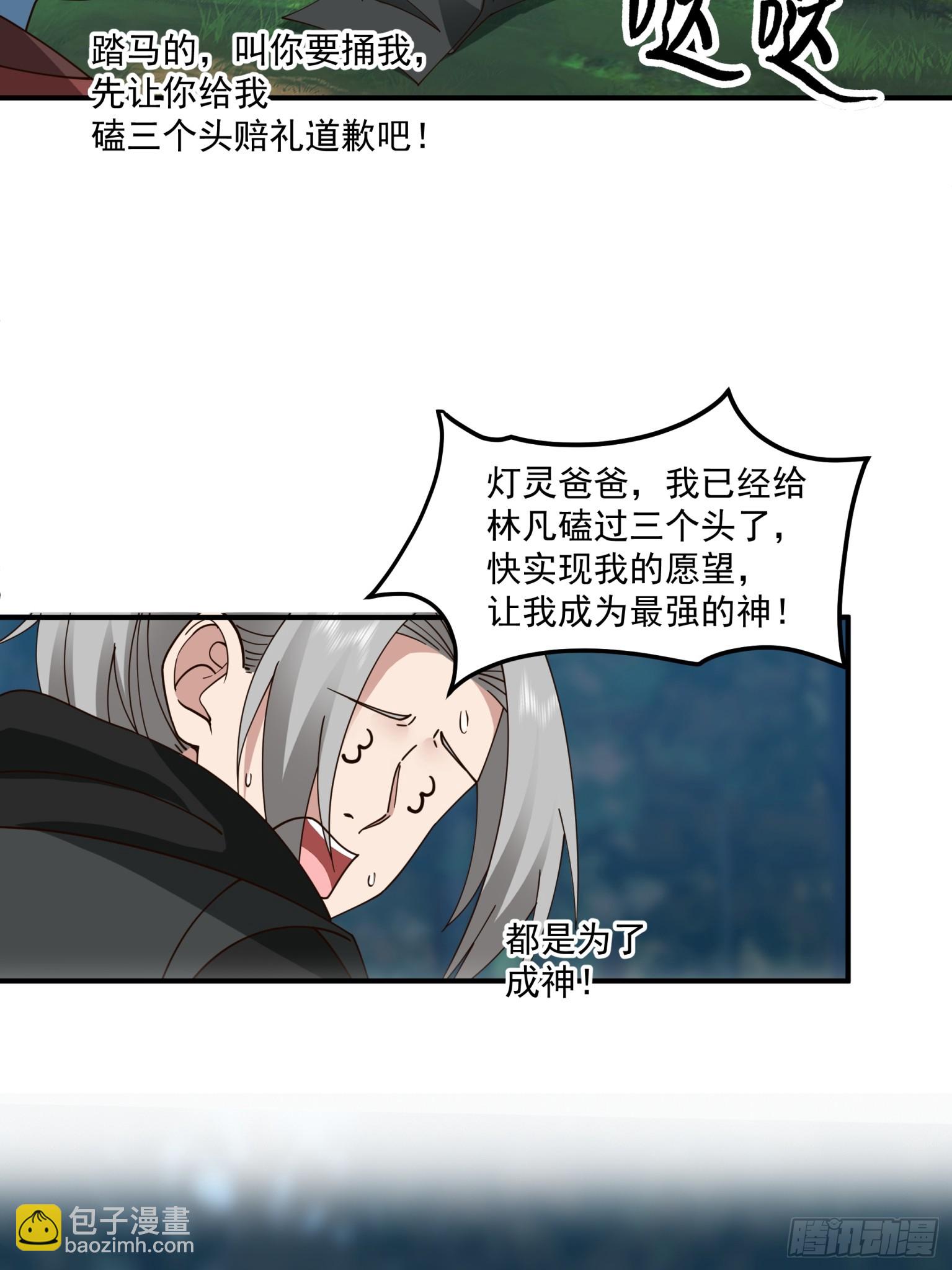 第28话-说出你的愿望！-第29话