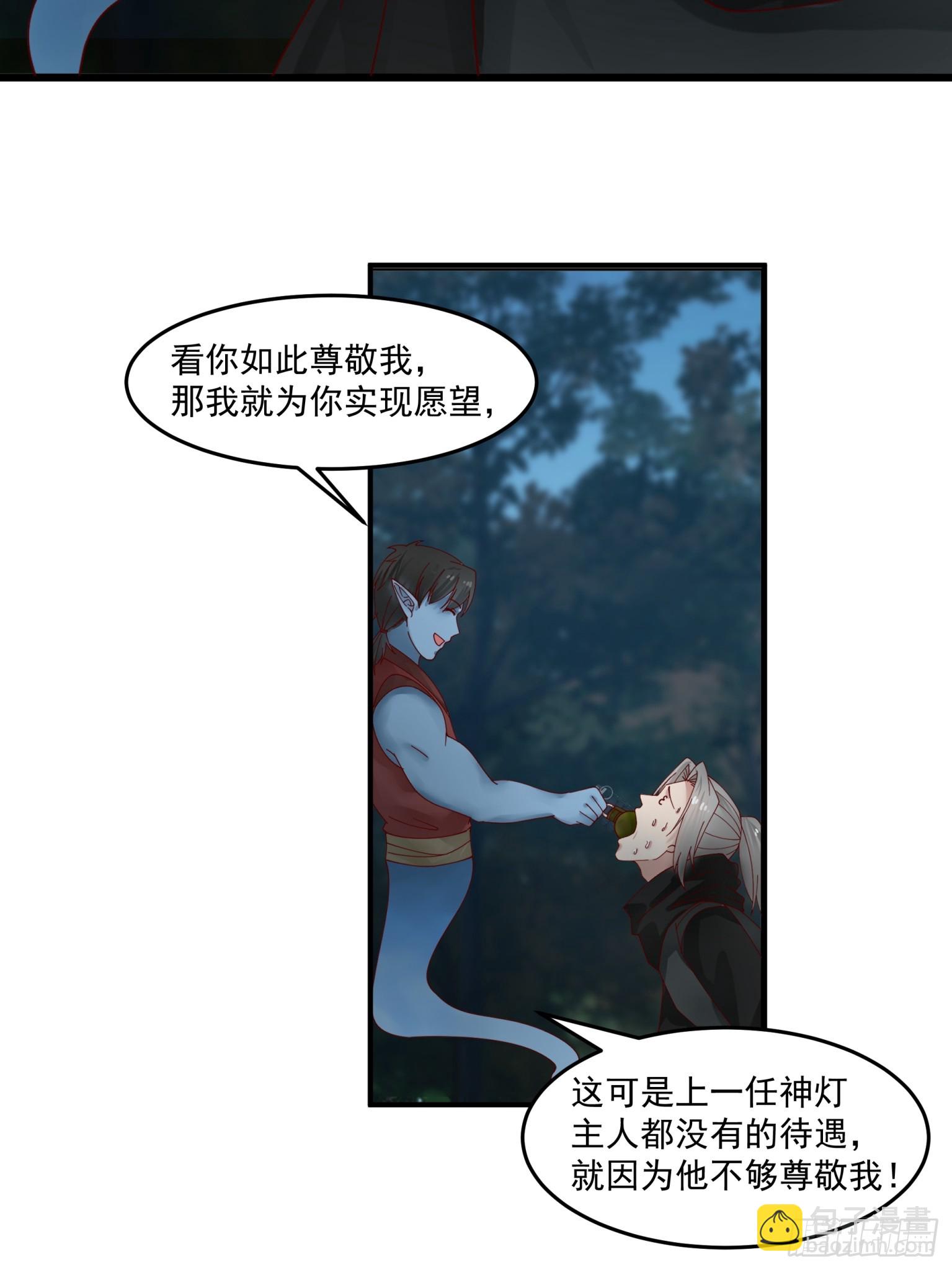 第28话-说出你的愿望！-第29话