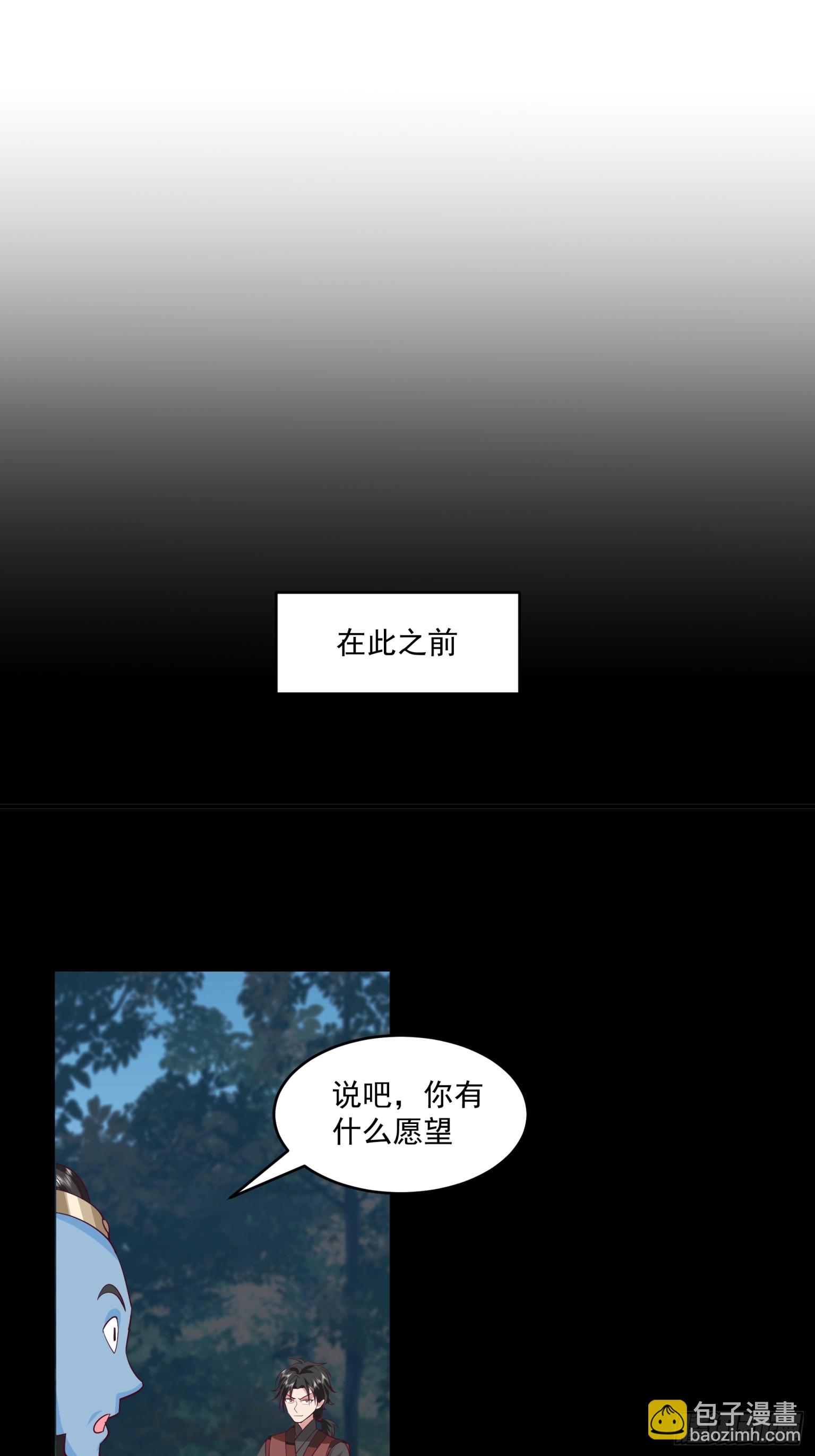 第28话-说出你的愿望！-第29话