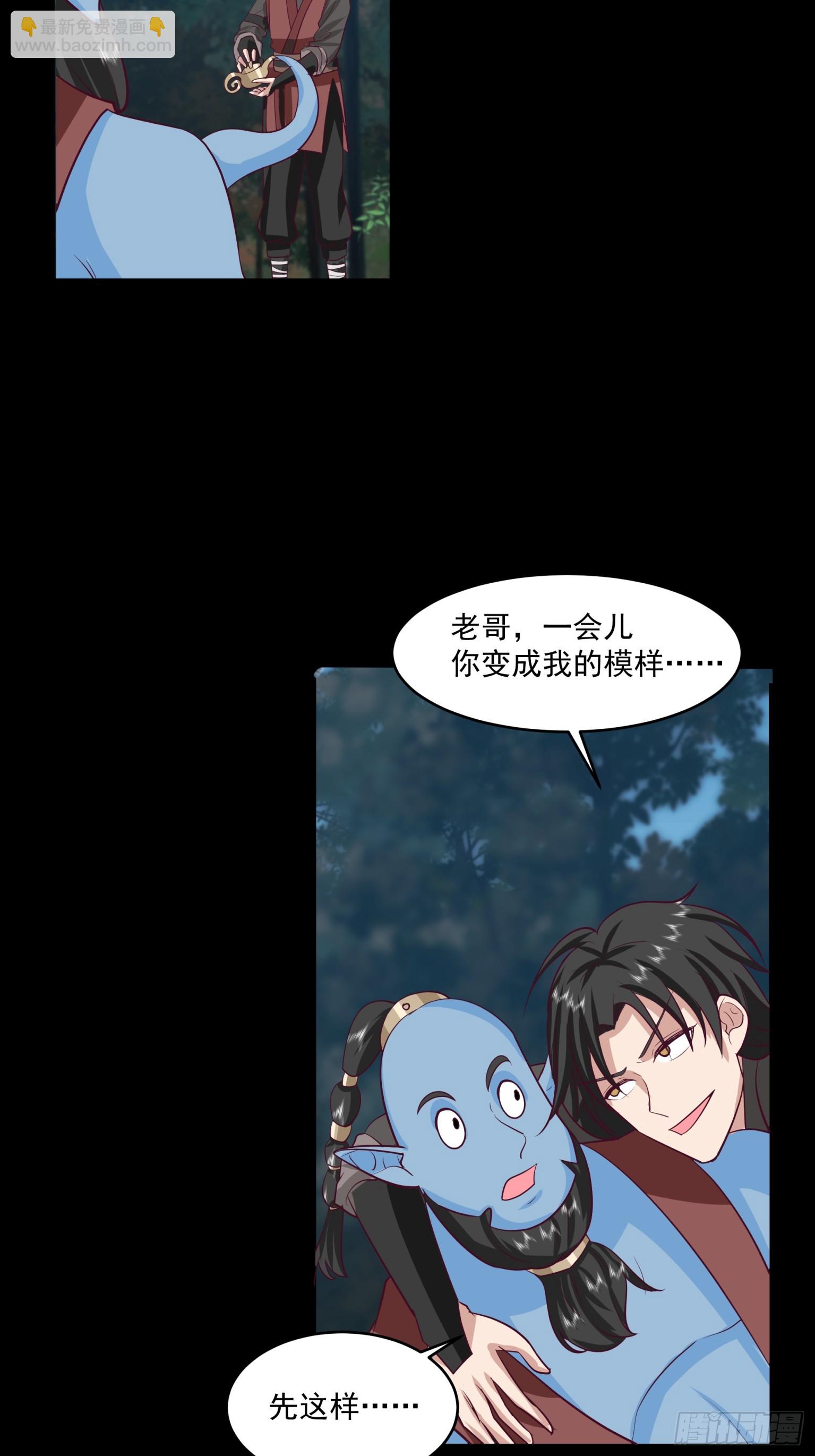 第28话-说出你的愿望！-第29话