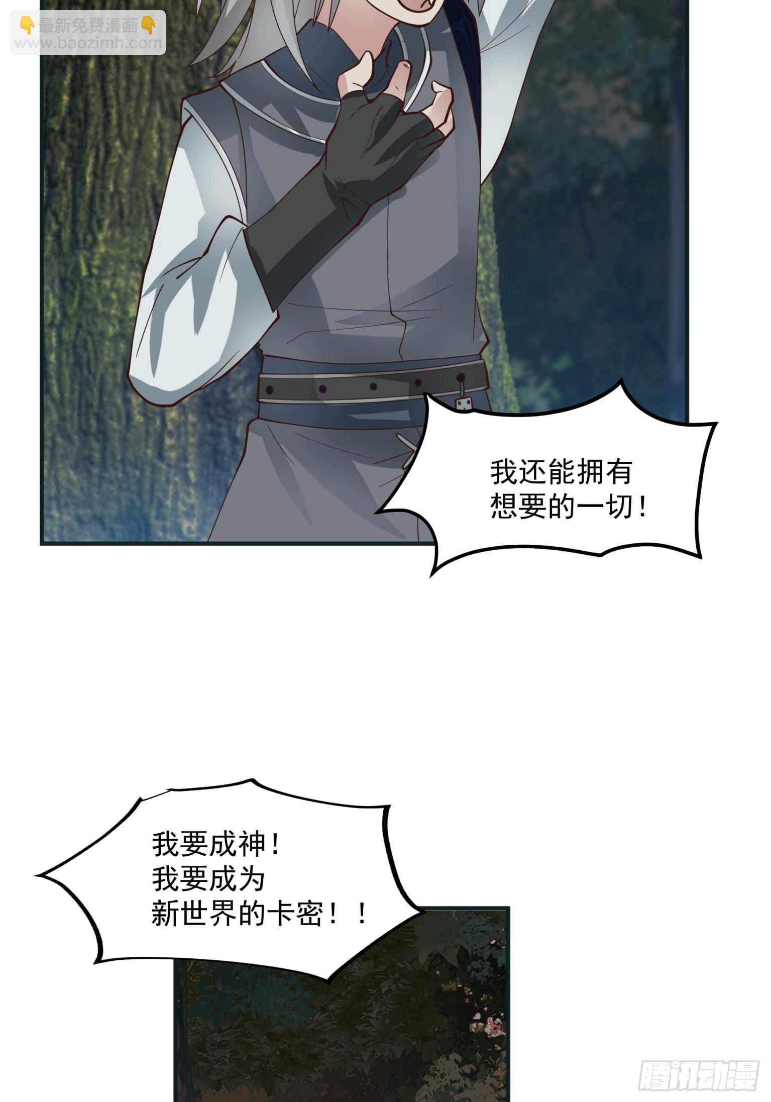 第28话-说出你的愿望！-第29话