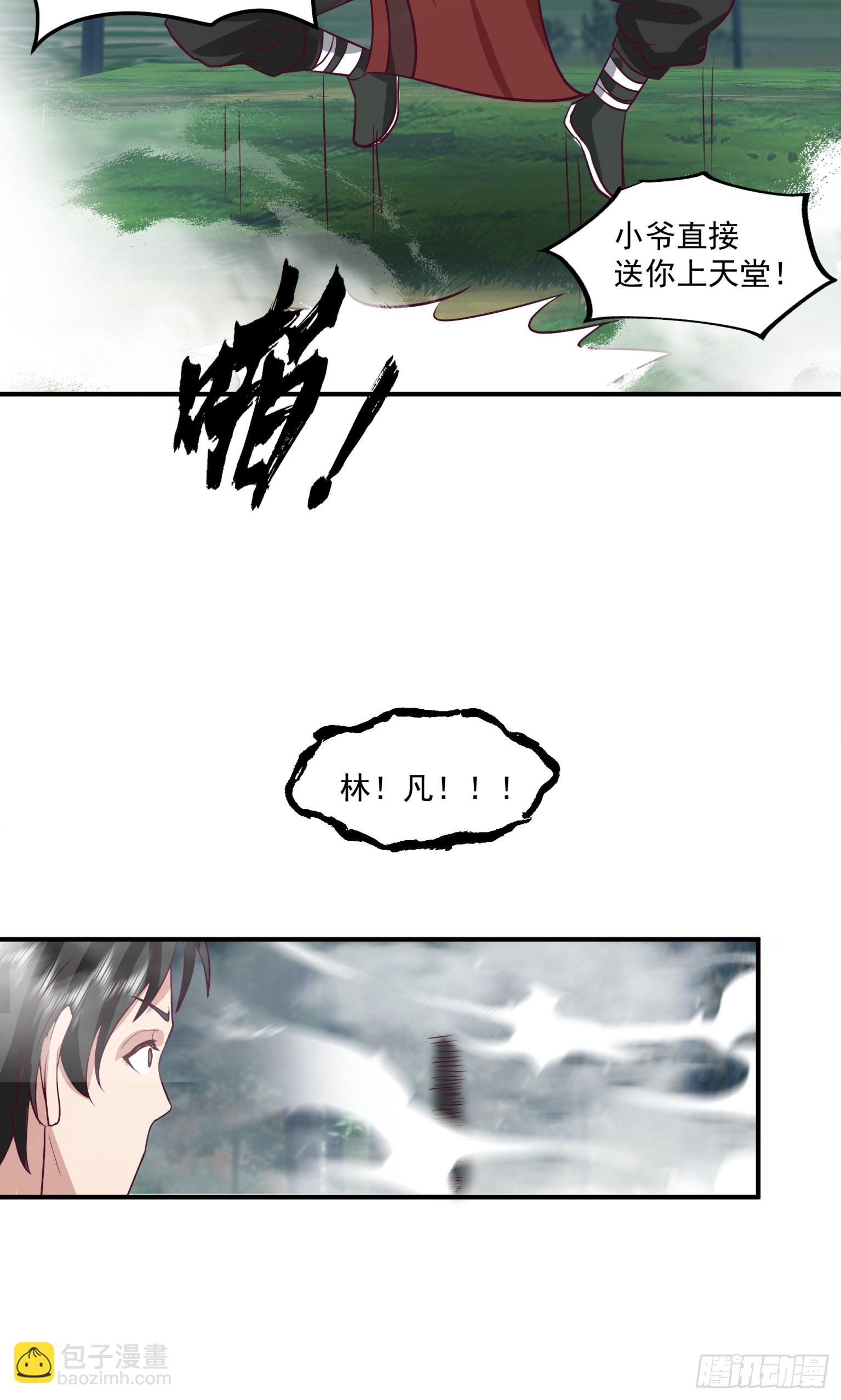 第28话-说出你的愿望！-第29话