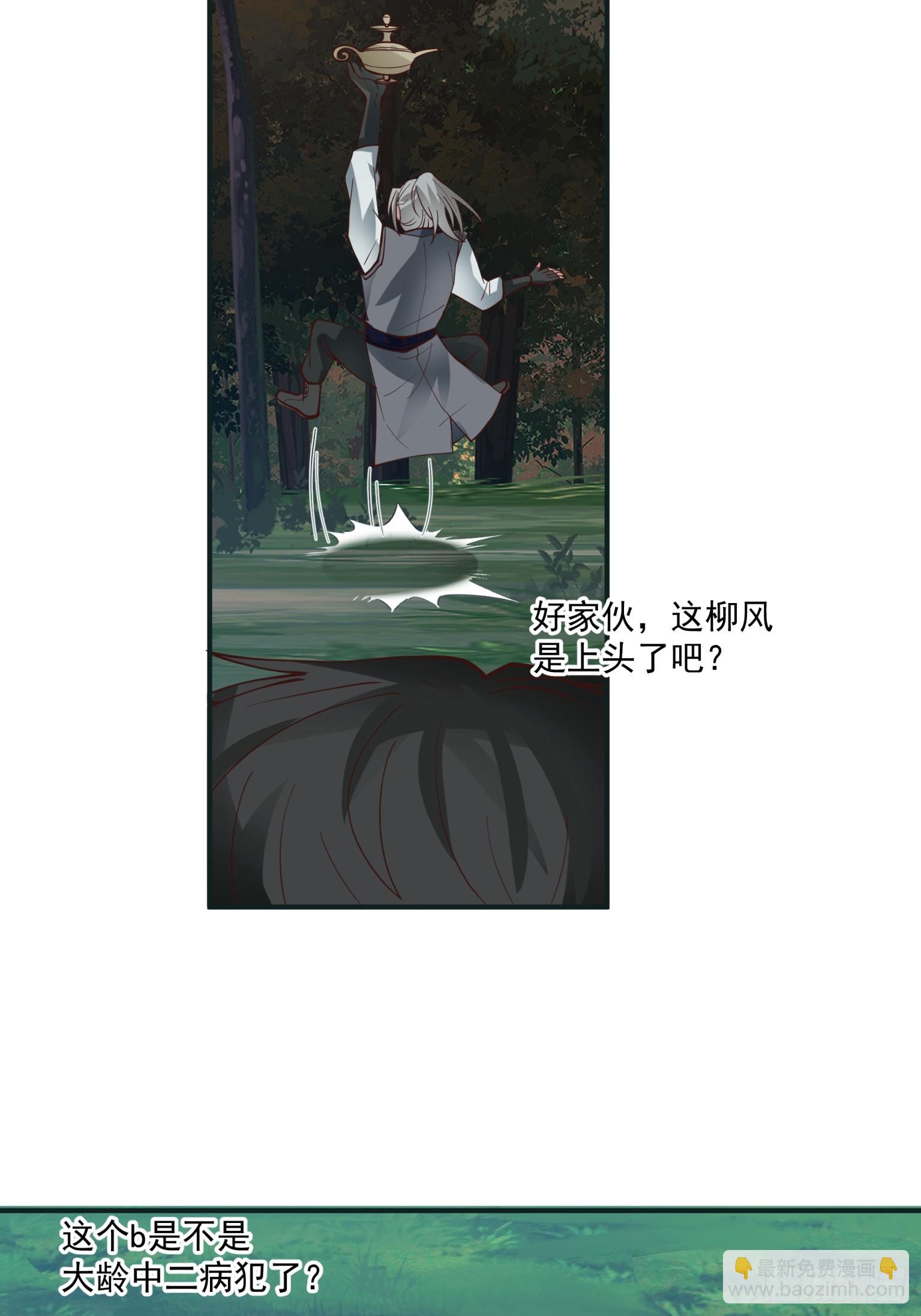 第28话-说出你的愿望！-第29话