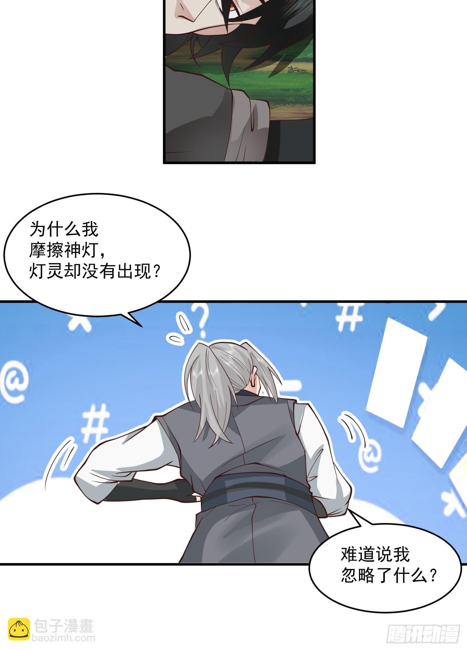 第28话-说出你的愿望！-第29话