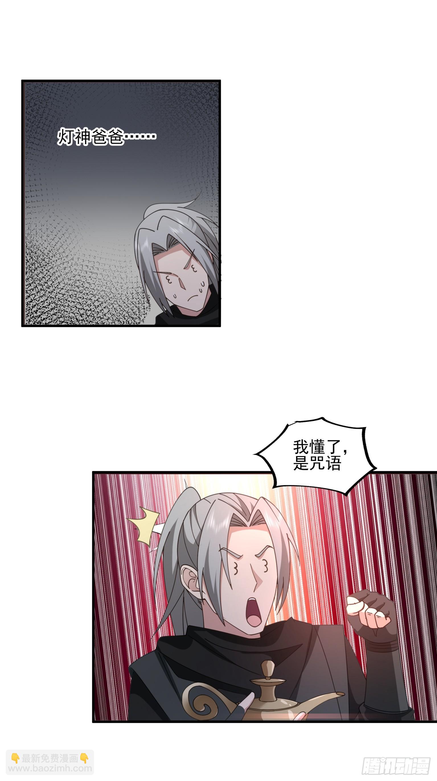 第28话-说出你的愿望！-第29话