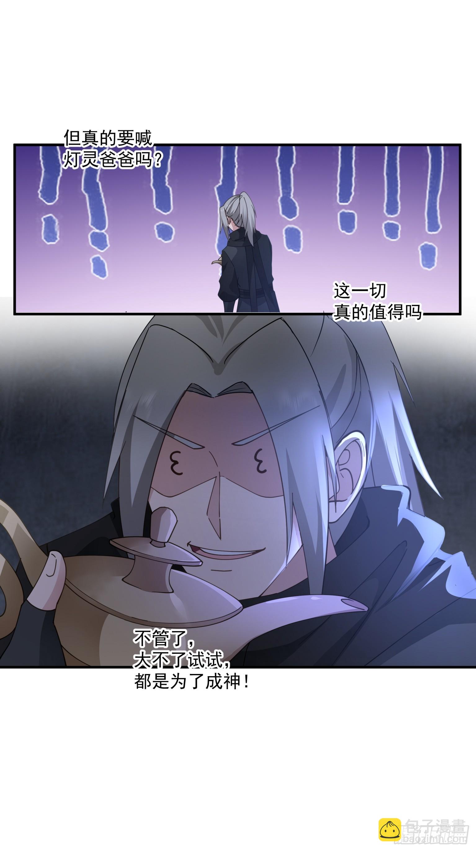 第28话-说出你的愿望！-第29话