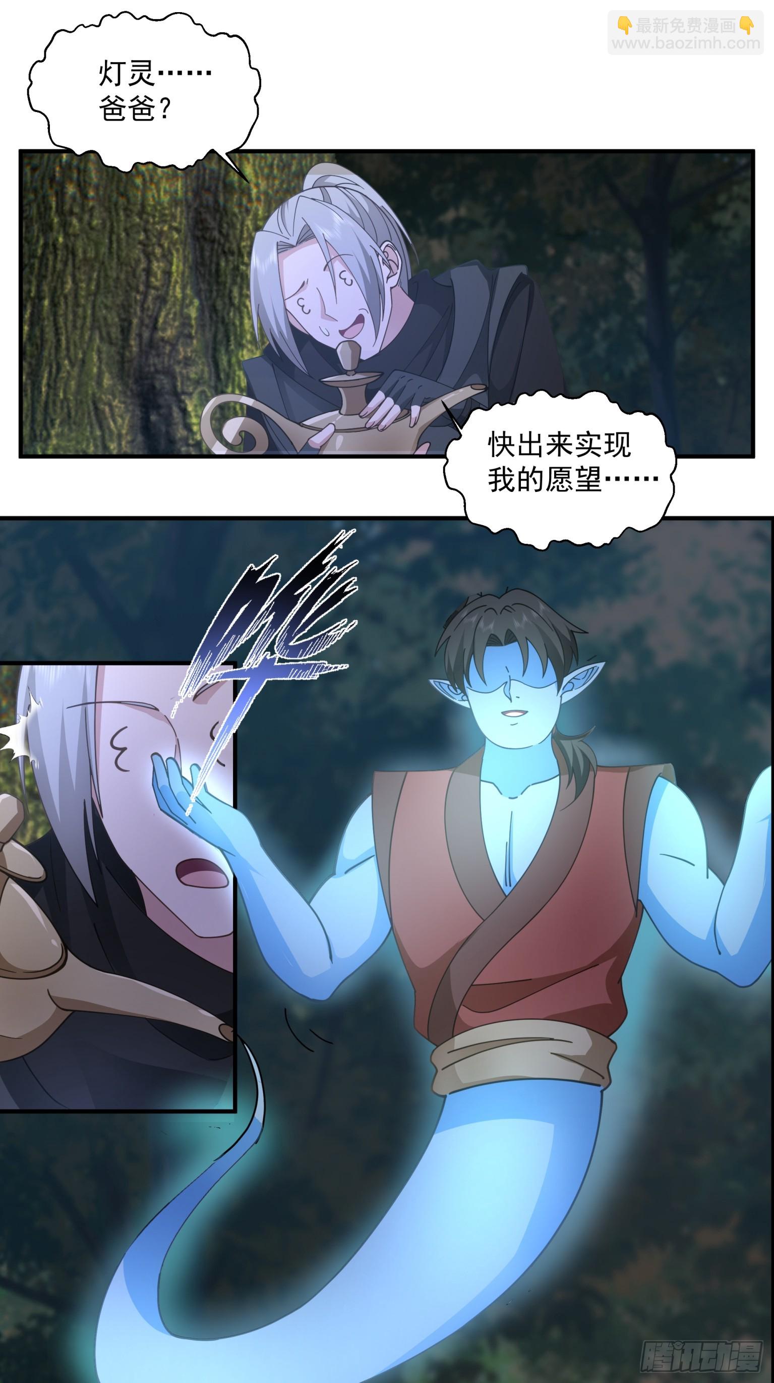 第28话-说出你的愿望！-第29话