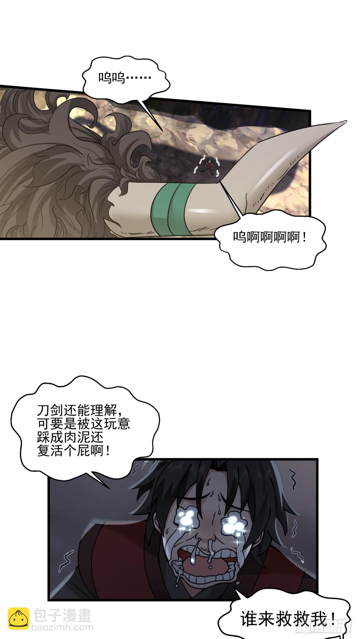 第2话-我变成了光！-第3话