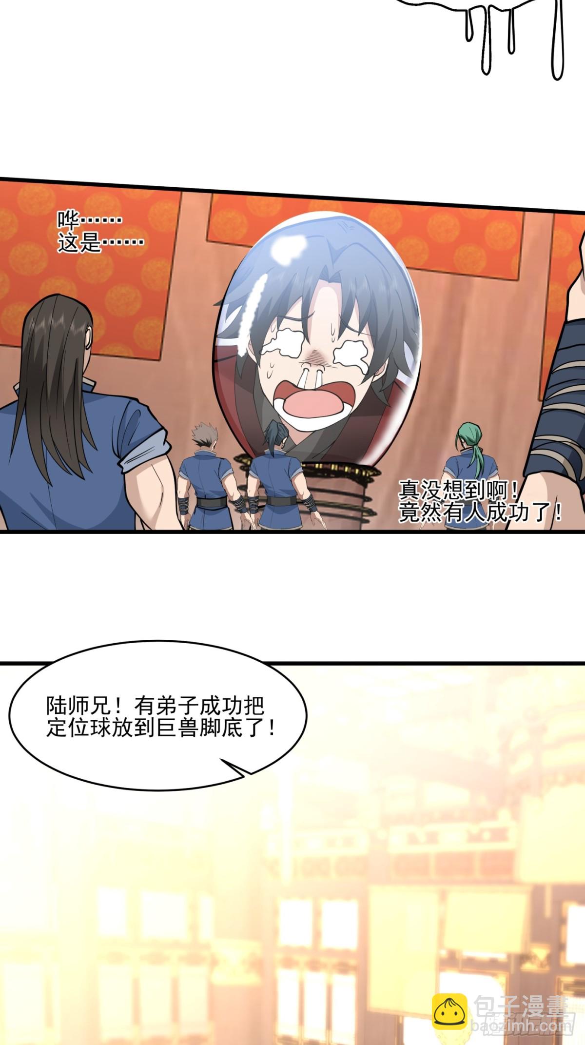 第2话-我变成了光！-第3话