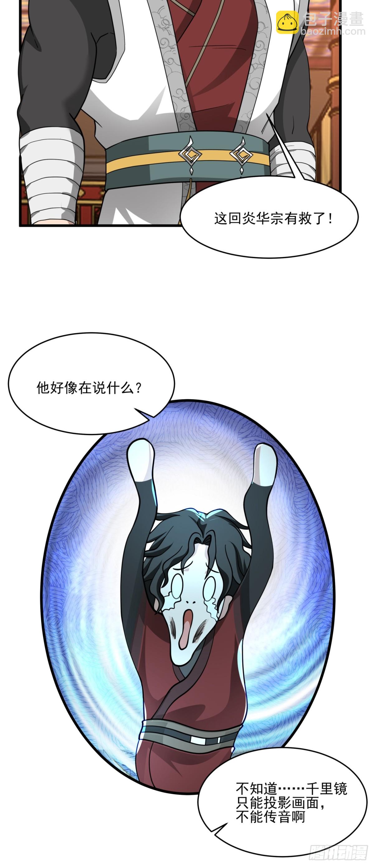 第2话-我变成了光！-第3话