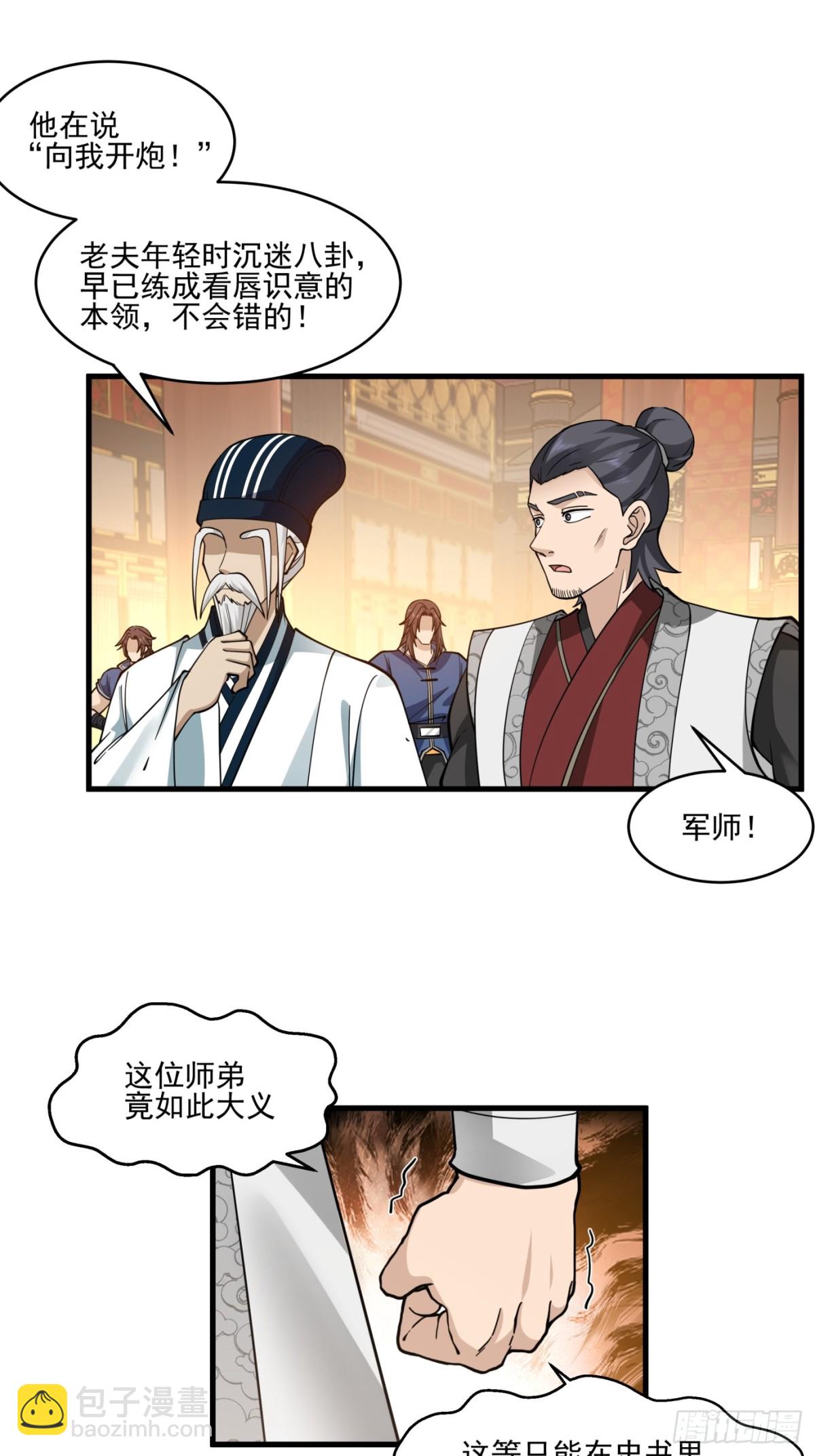 第2话-我变成了光！-第3话