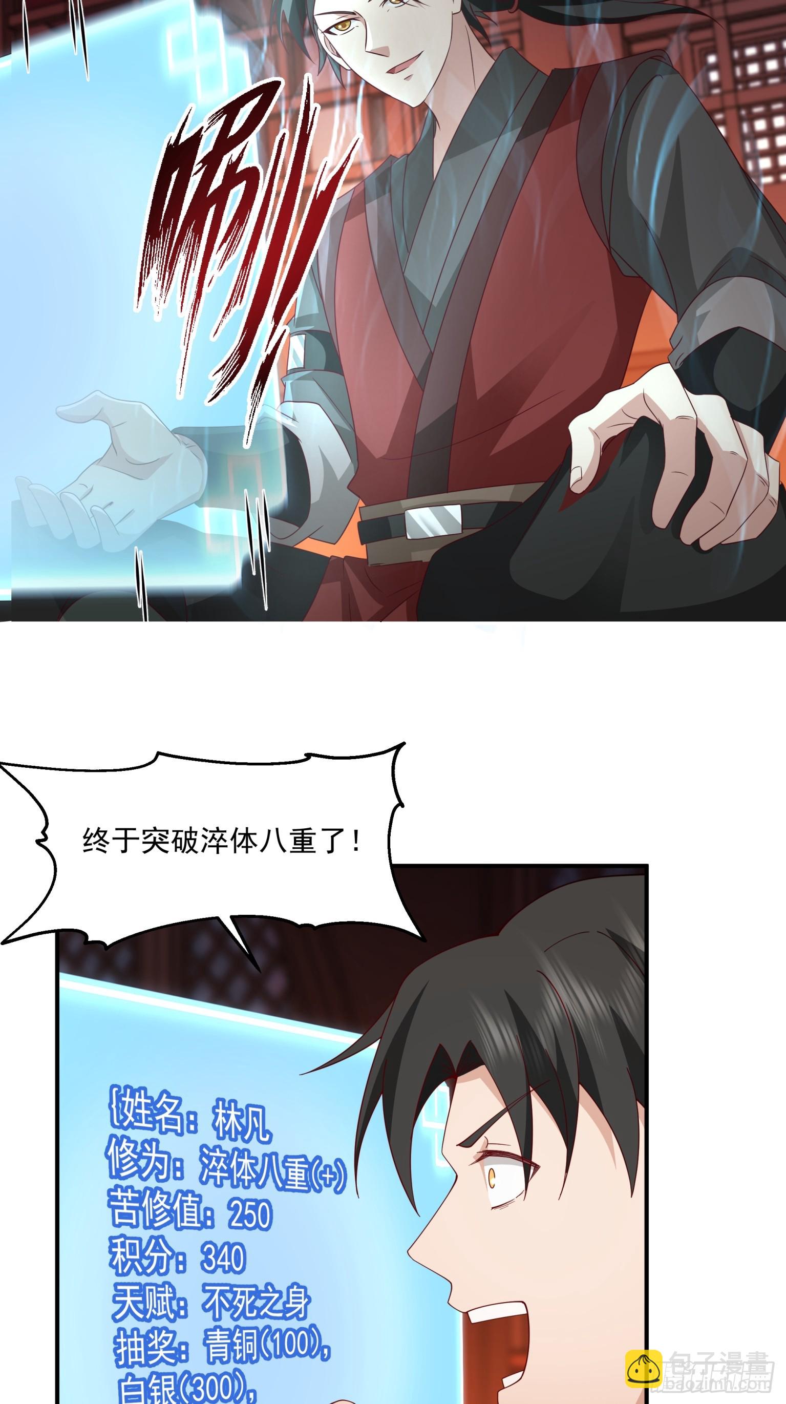 第30话-计划通-第31话