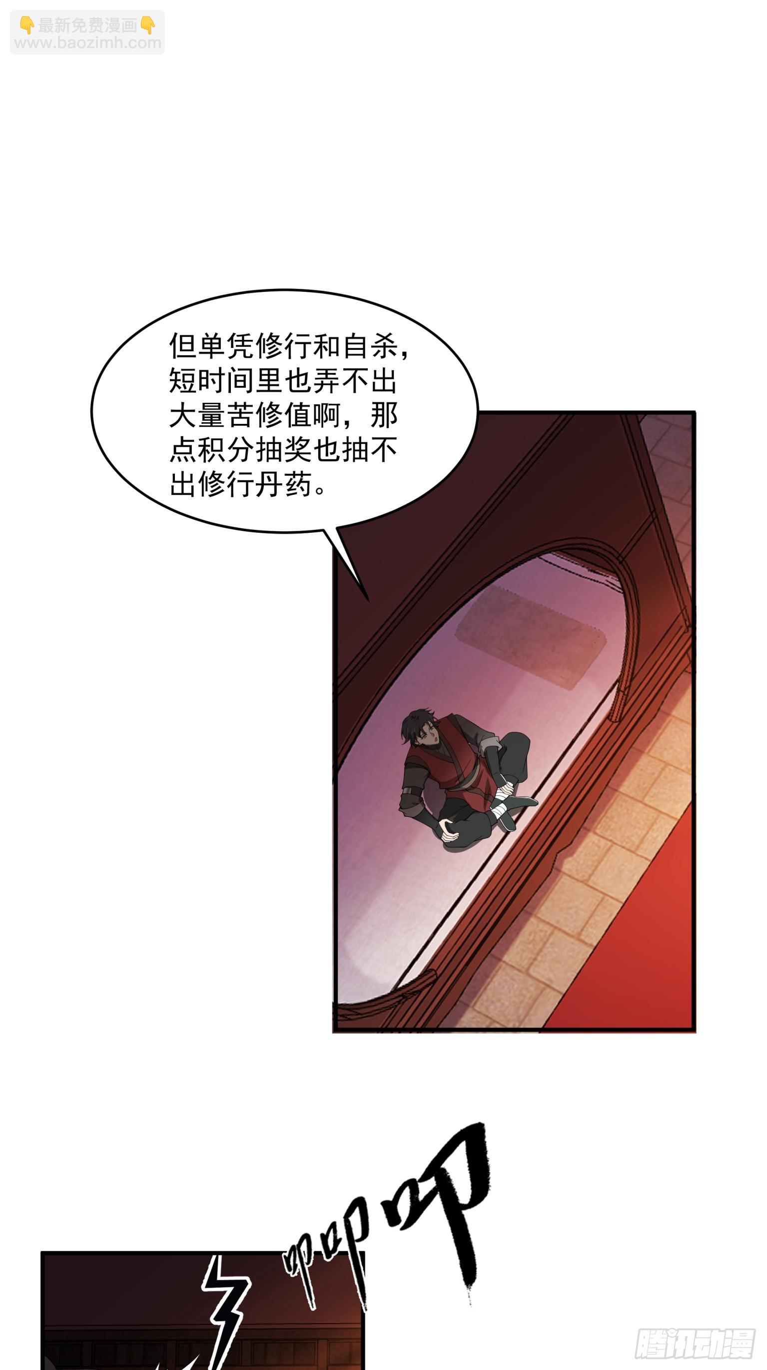 第30话-计划通-第31话