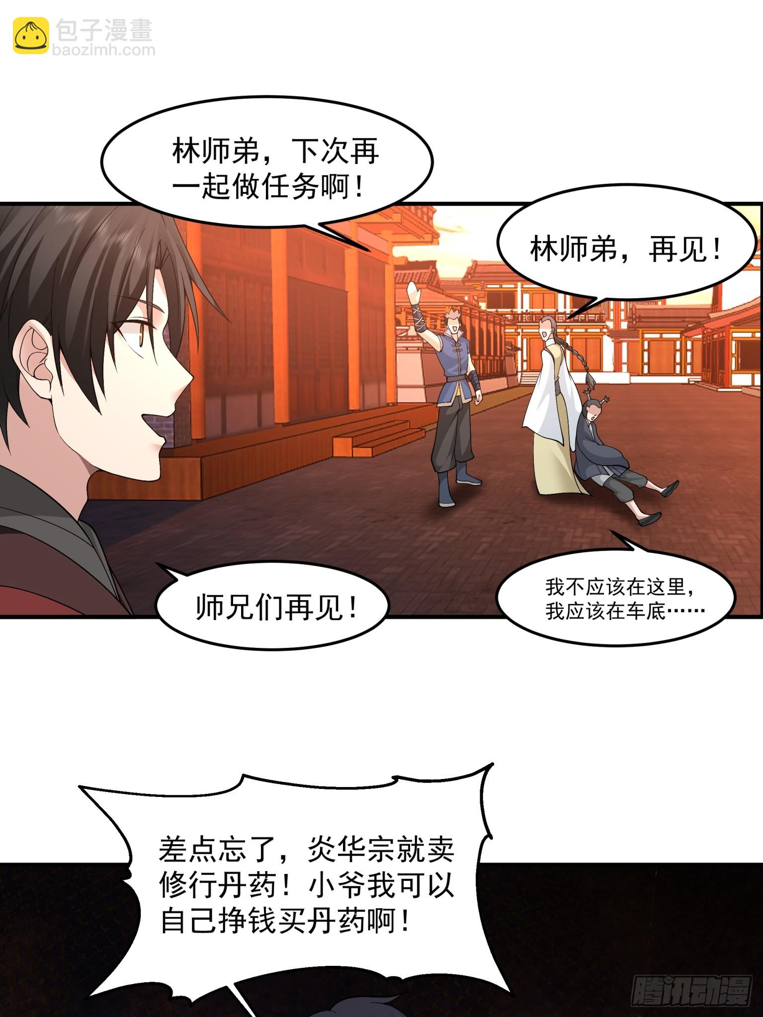 第30话-计划通-第31话