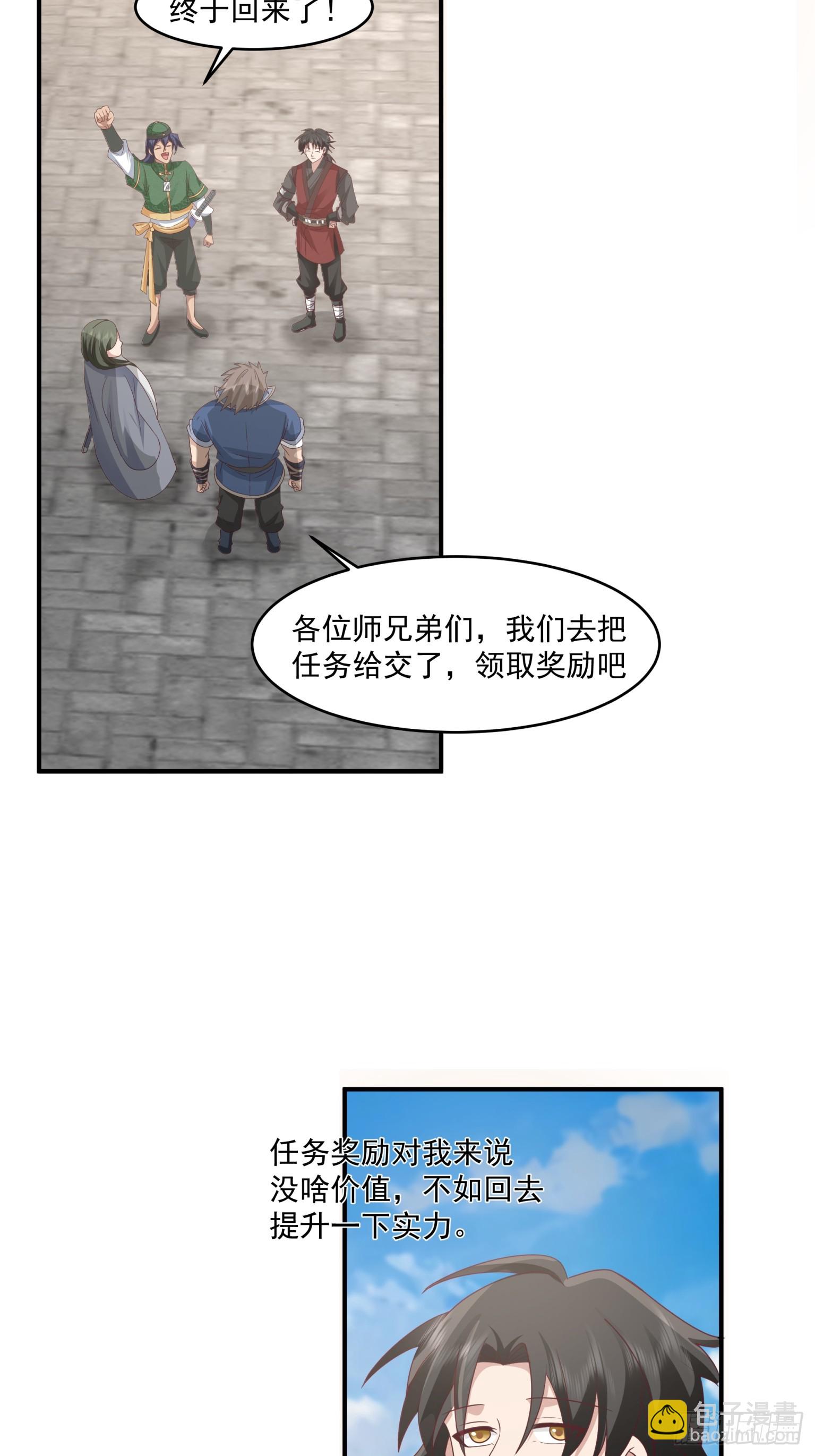 第30话-计划通-第31话