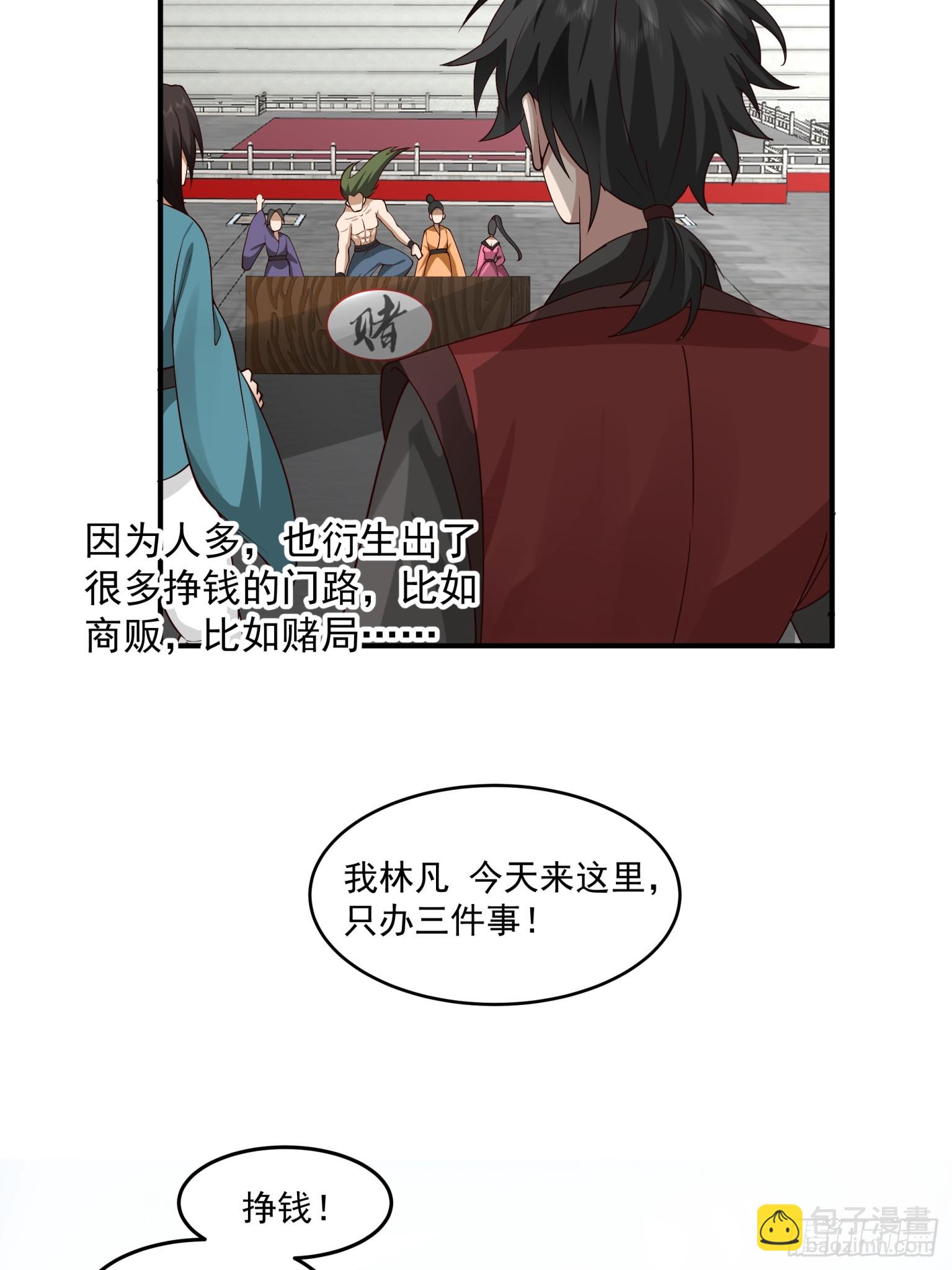 第30话-计划通-第31话