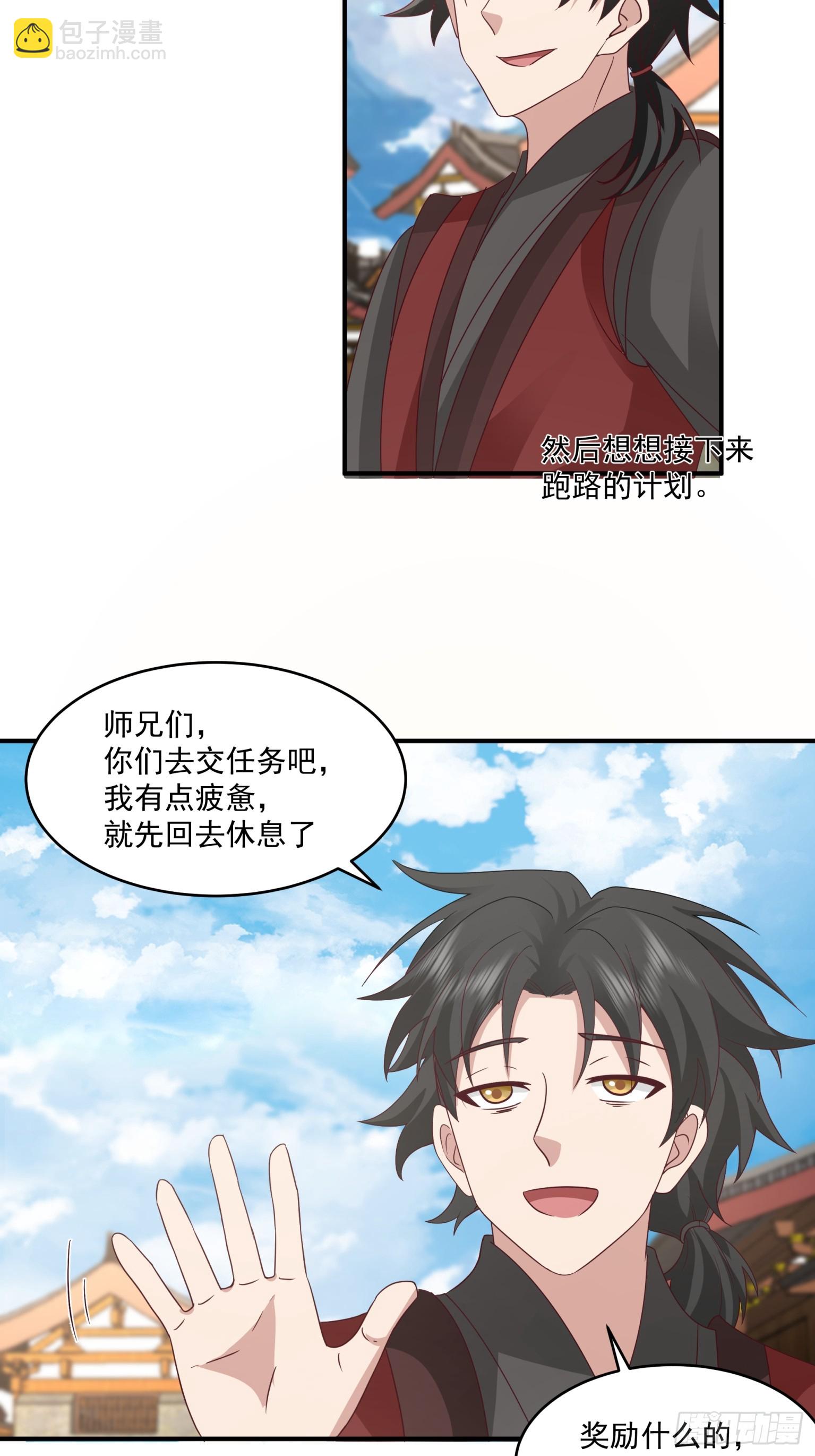 第30话-计划通-第31话