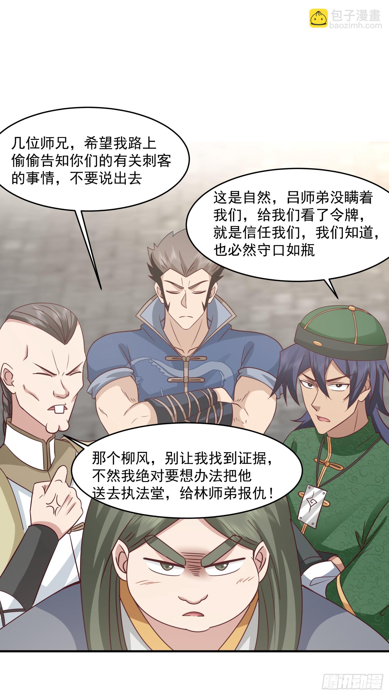 第30话-计划通-第31话