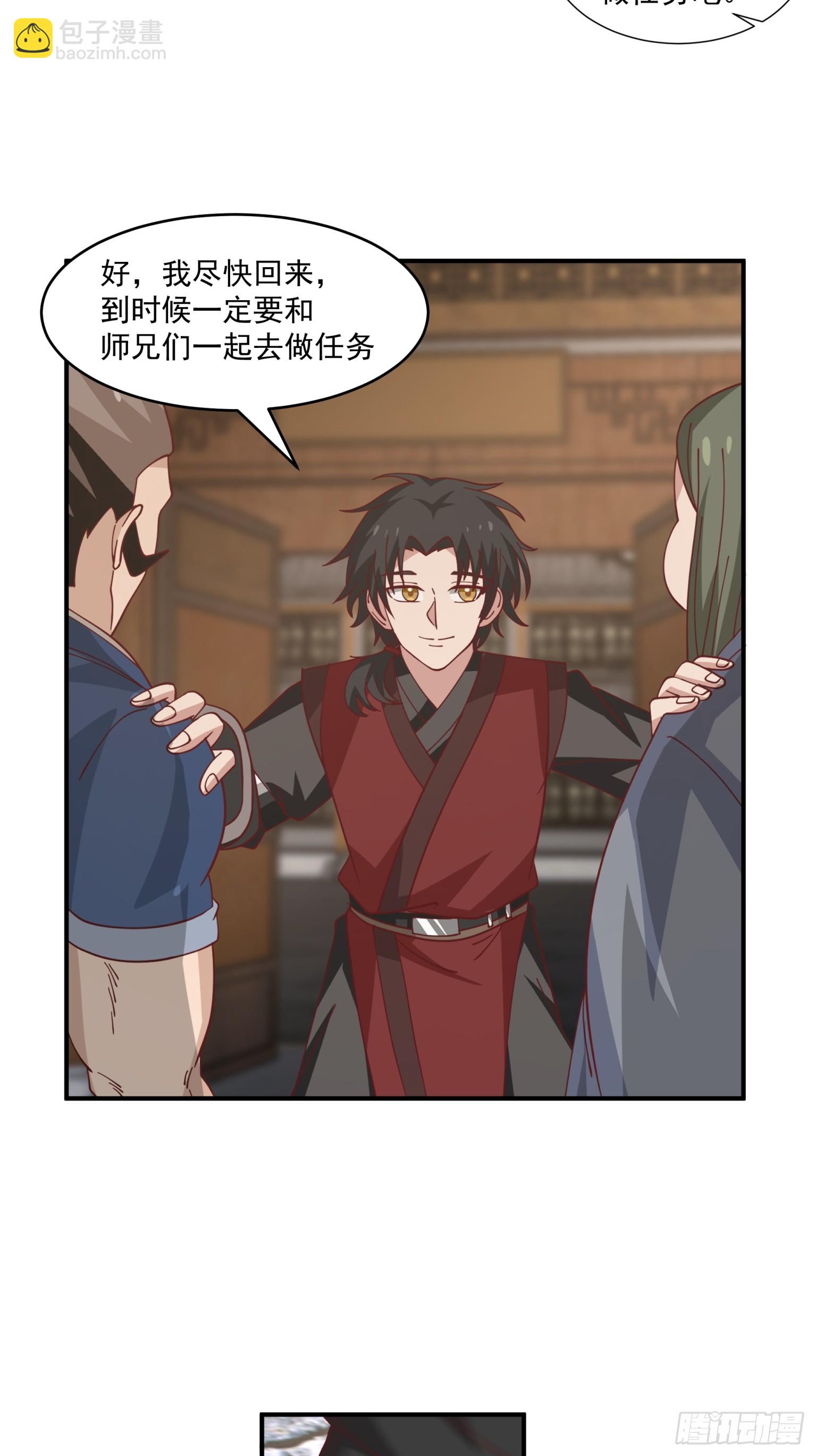 第32话-外面的世界-第33话