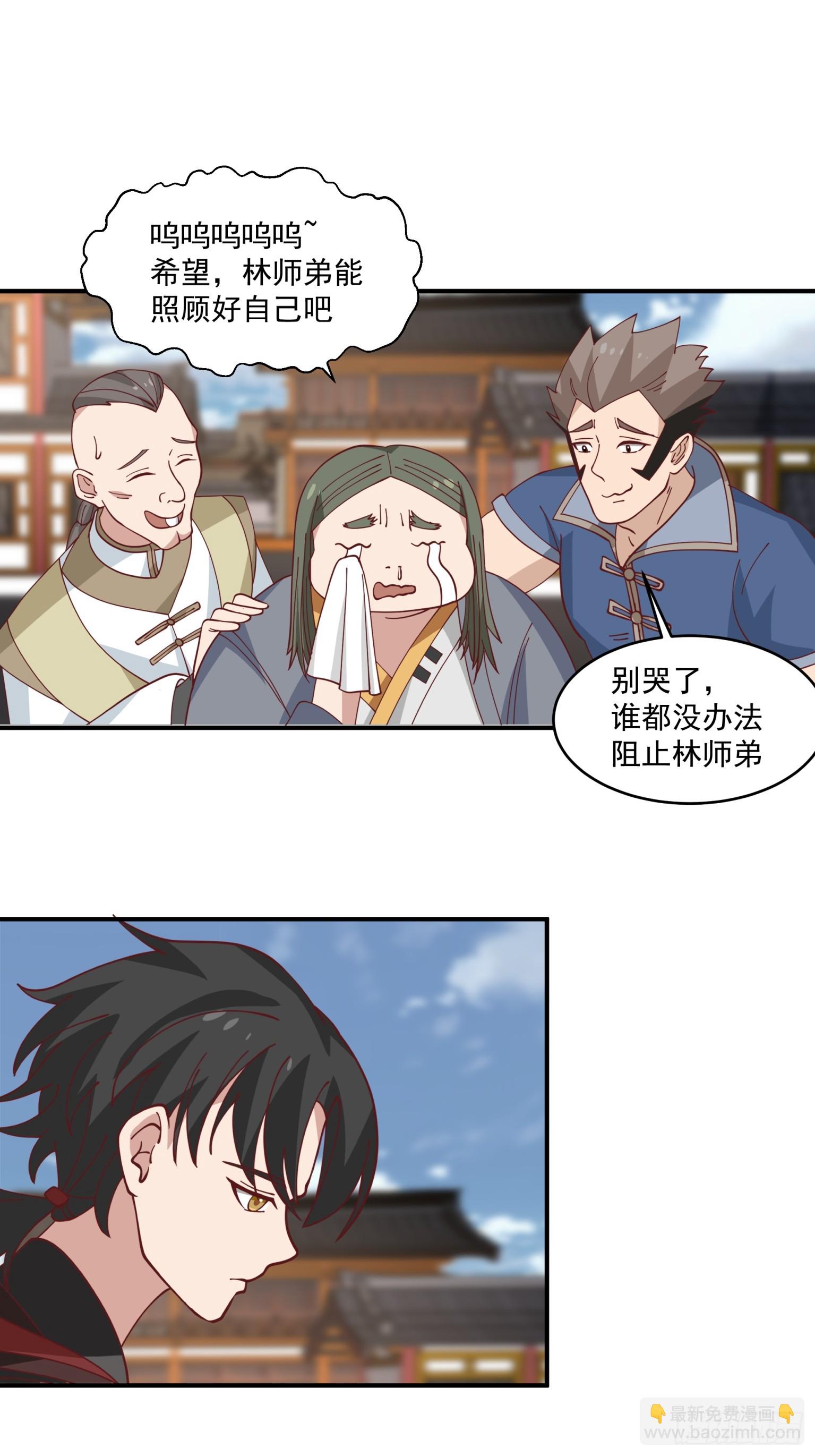 第32话-外面的世界-第33话